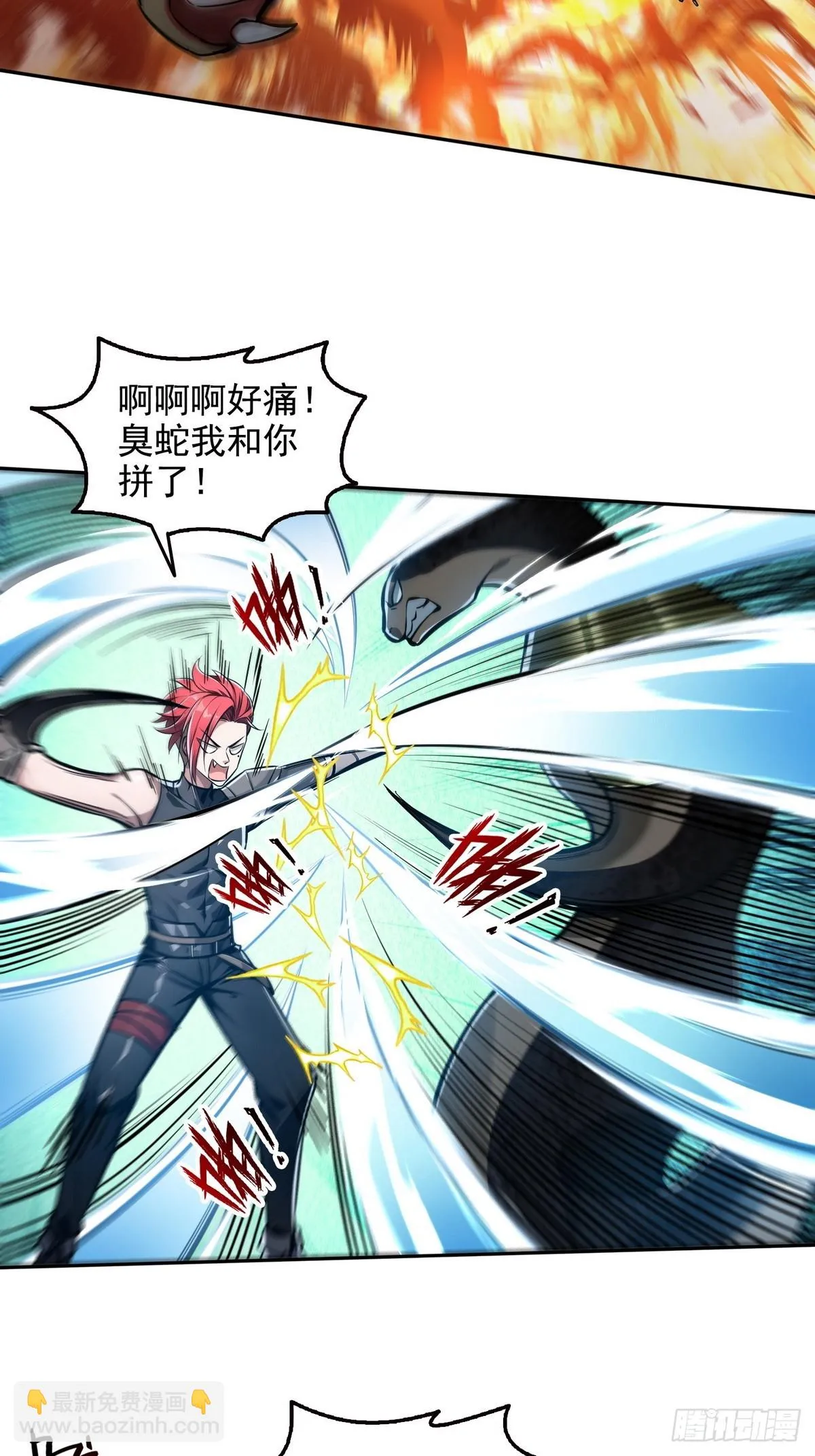 诡异入侵，我夺舍死神逆袭称王,024无面蛇姬,第13张