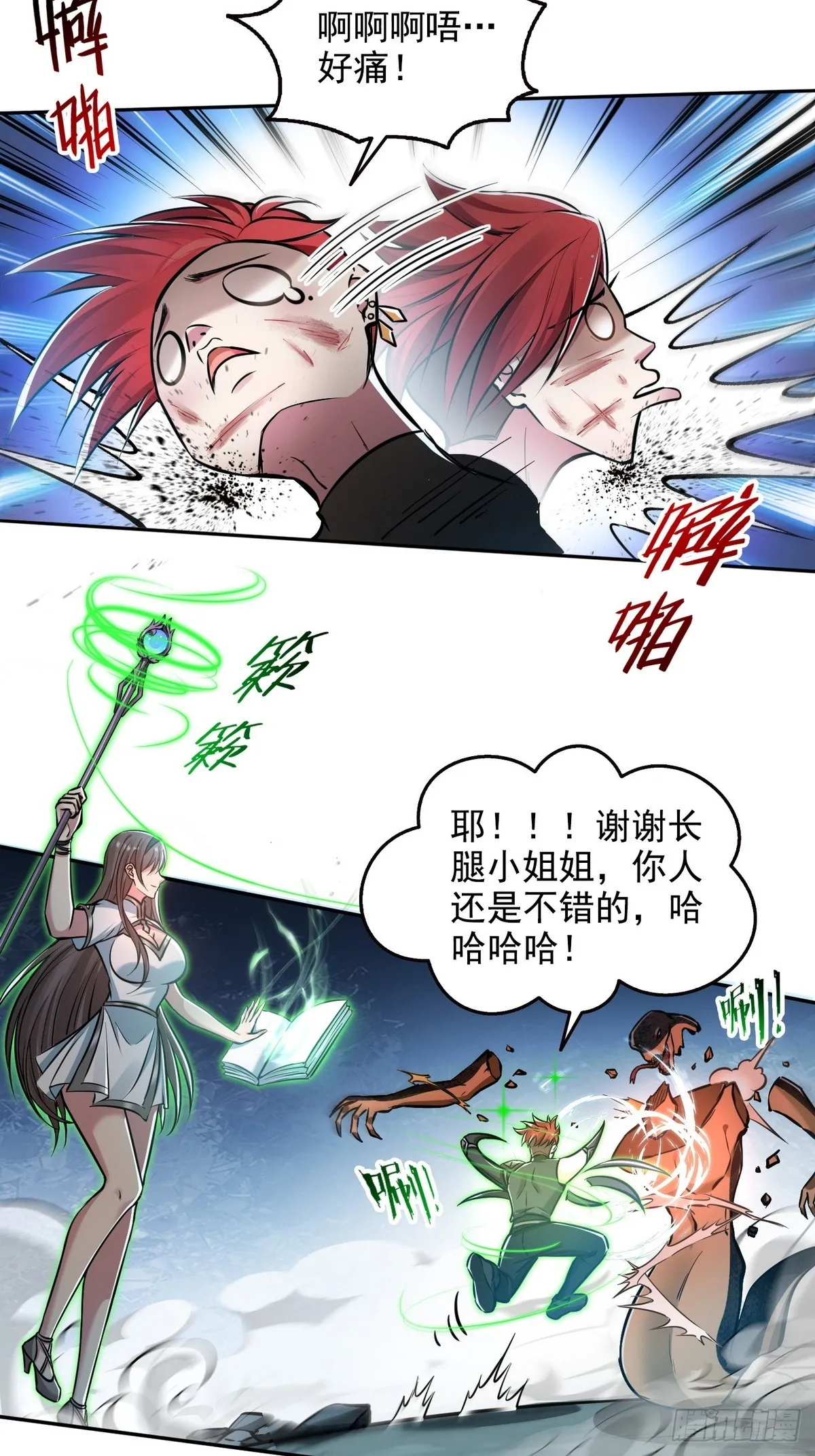 诡异入侵，我夺舍死神逆袭称王,024无面蛇姬,第14张