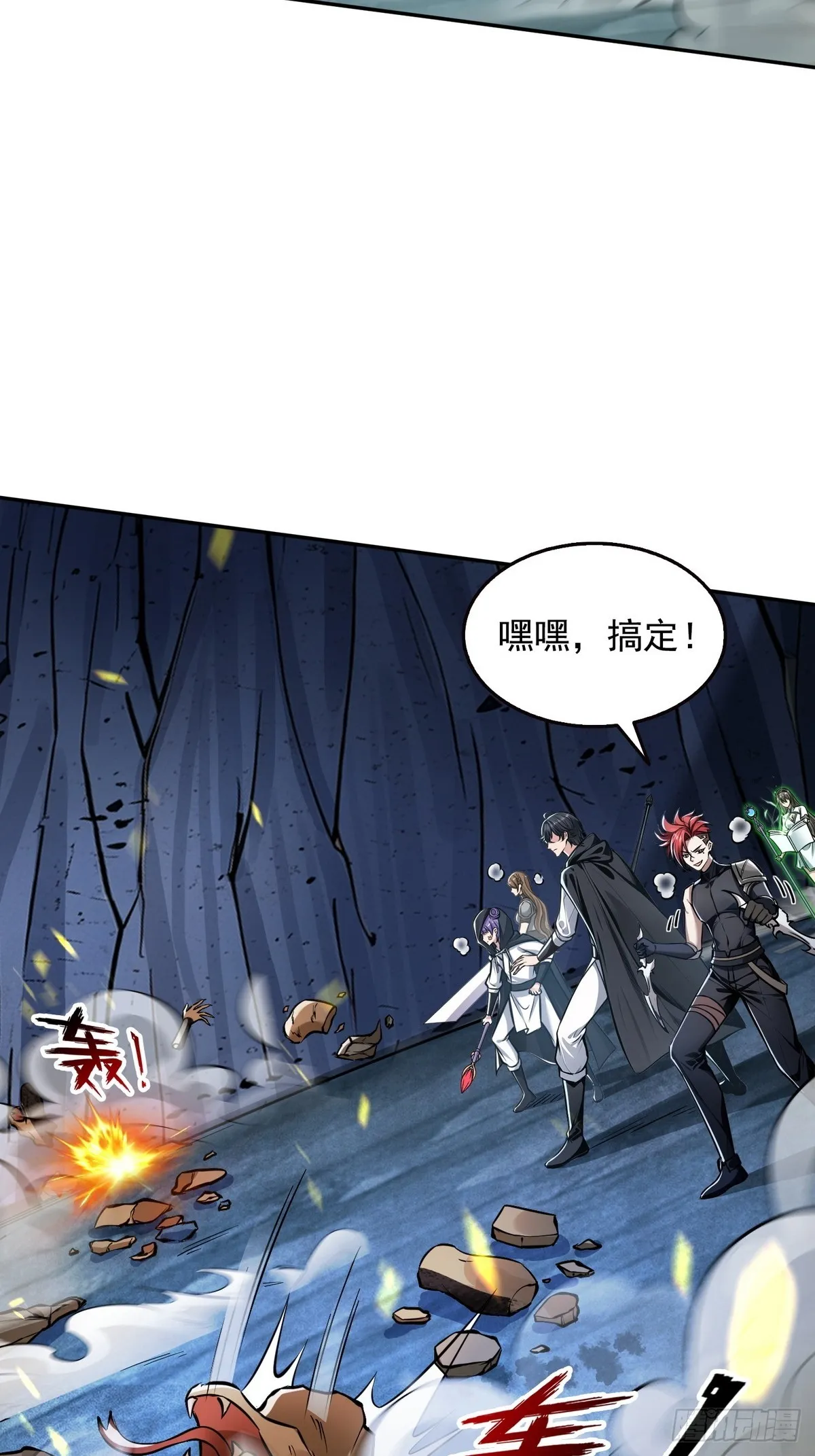 诡异入侵，我夺舍死神逆袭称王,024无面蛇姬,第15张