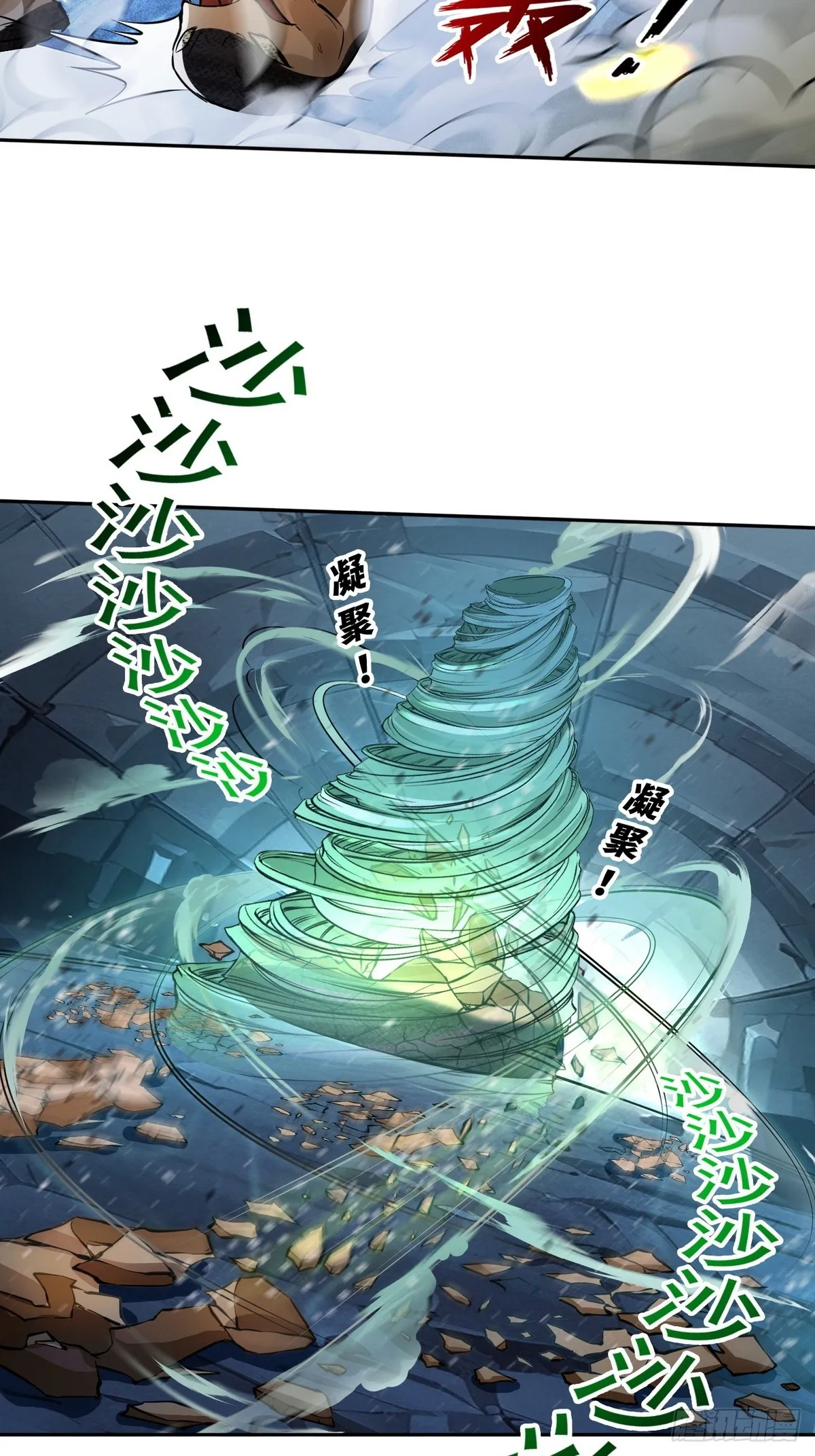 诡异入侵，我夺舍死神逆袭称王,024无面蛇姬,第16张