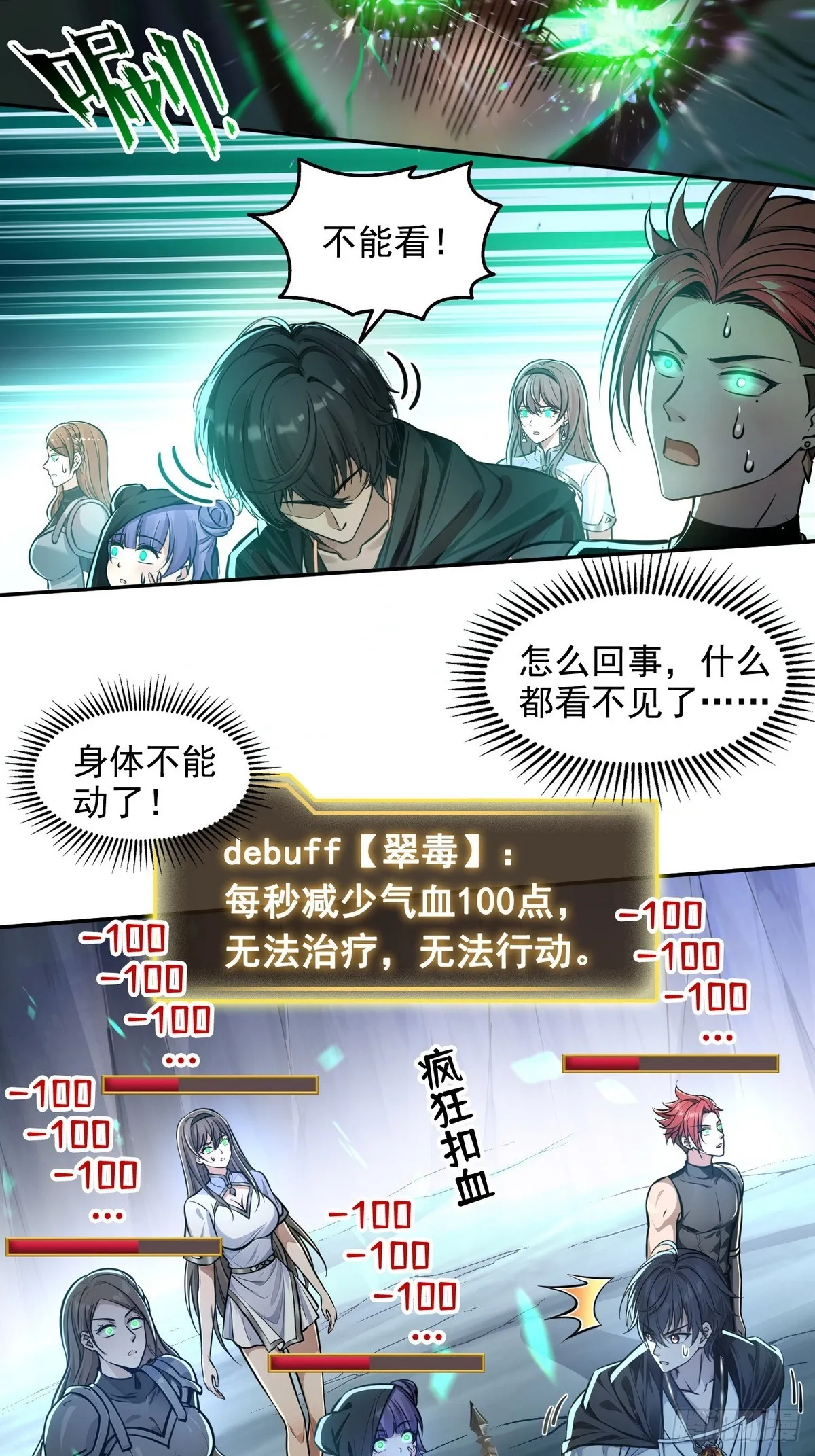 诡异入侵，我夺舍死神逆袭称王,024无面蛇姬,第19张