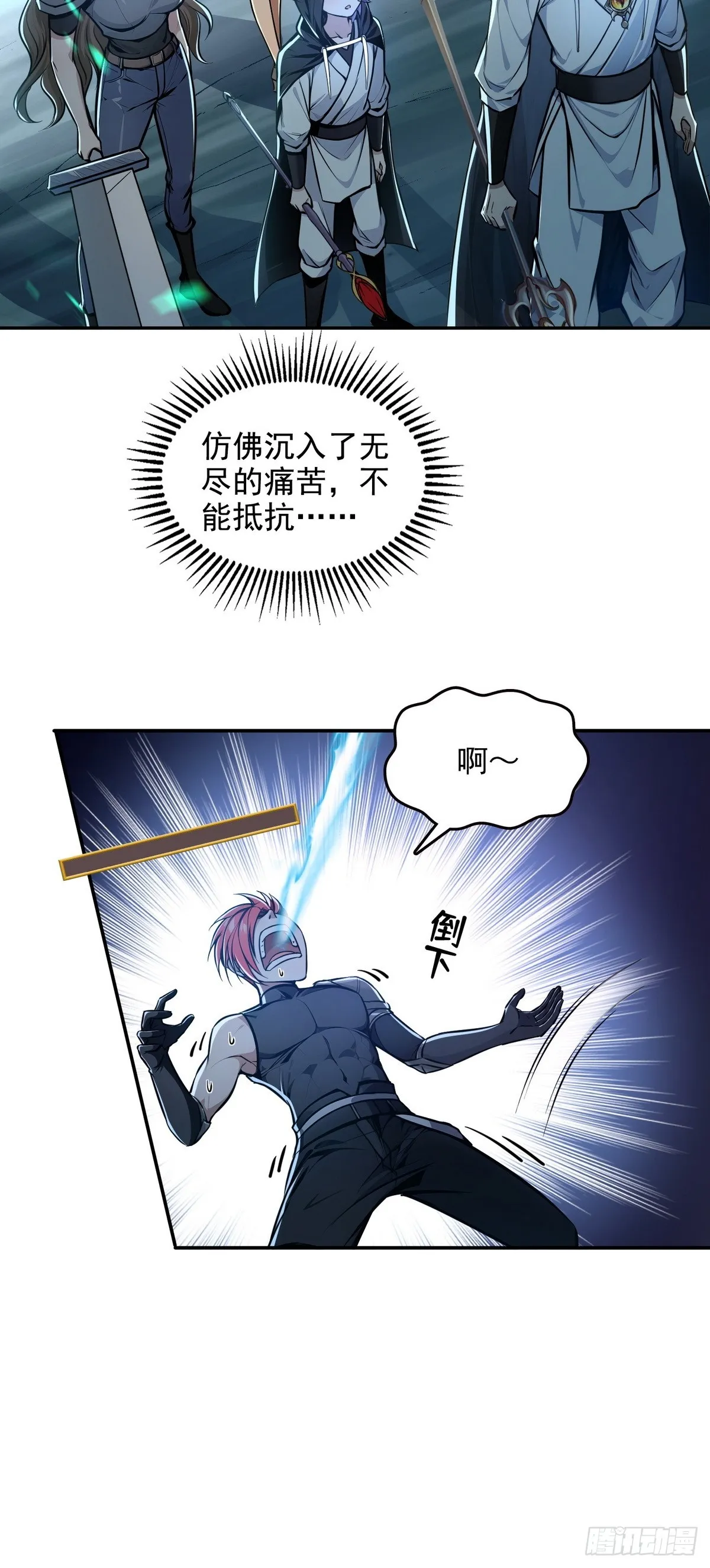 诡异入侵，我夺舍死神逆袭称王,024无面蛇姬,第20张