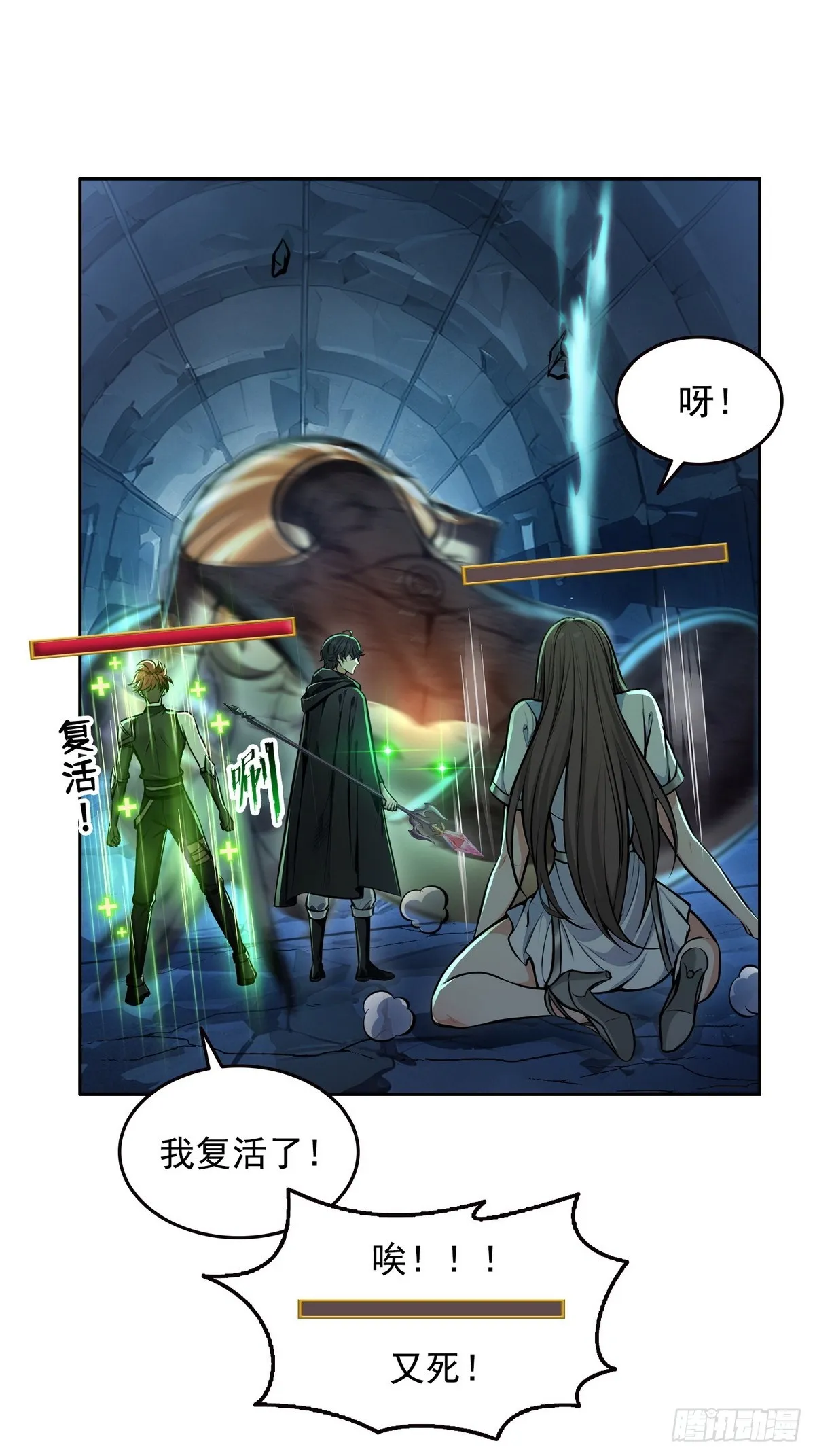 诡异入侵，我夺舍死神逆袭称王,024无面蛇姬,第22张