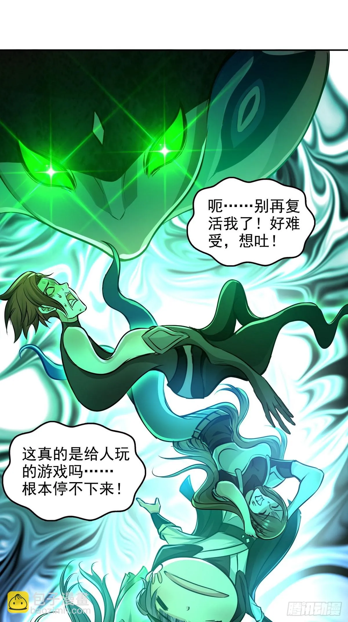 诡异入侵，我夺舍死神逆袭称王,024无面蛇姬,第23张