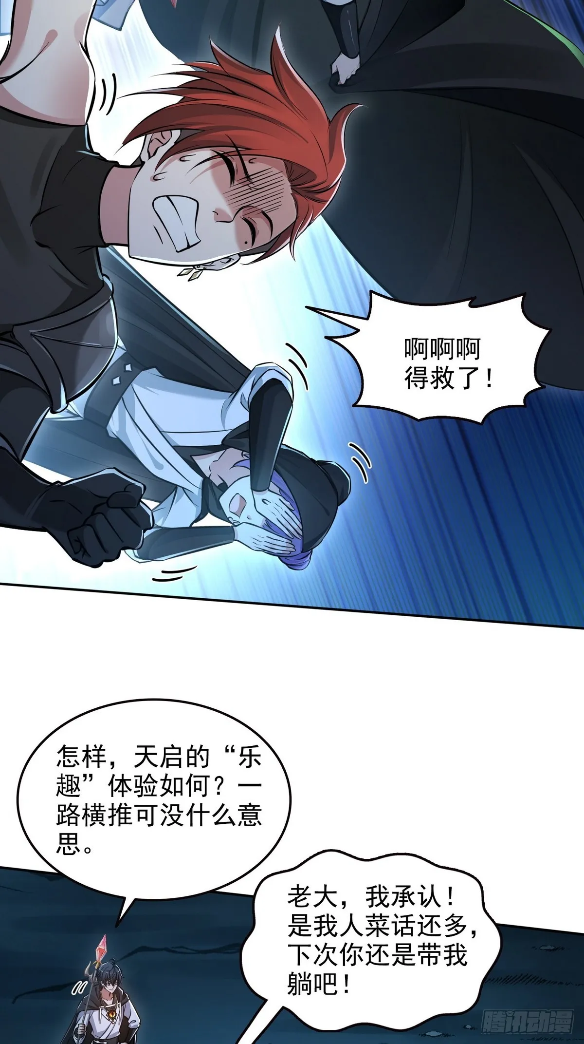 诡异入侵，我夺舍死神逆袭称王,024无面蛇姬,第25张