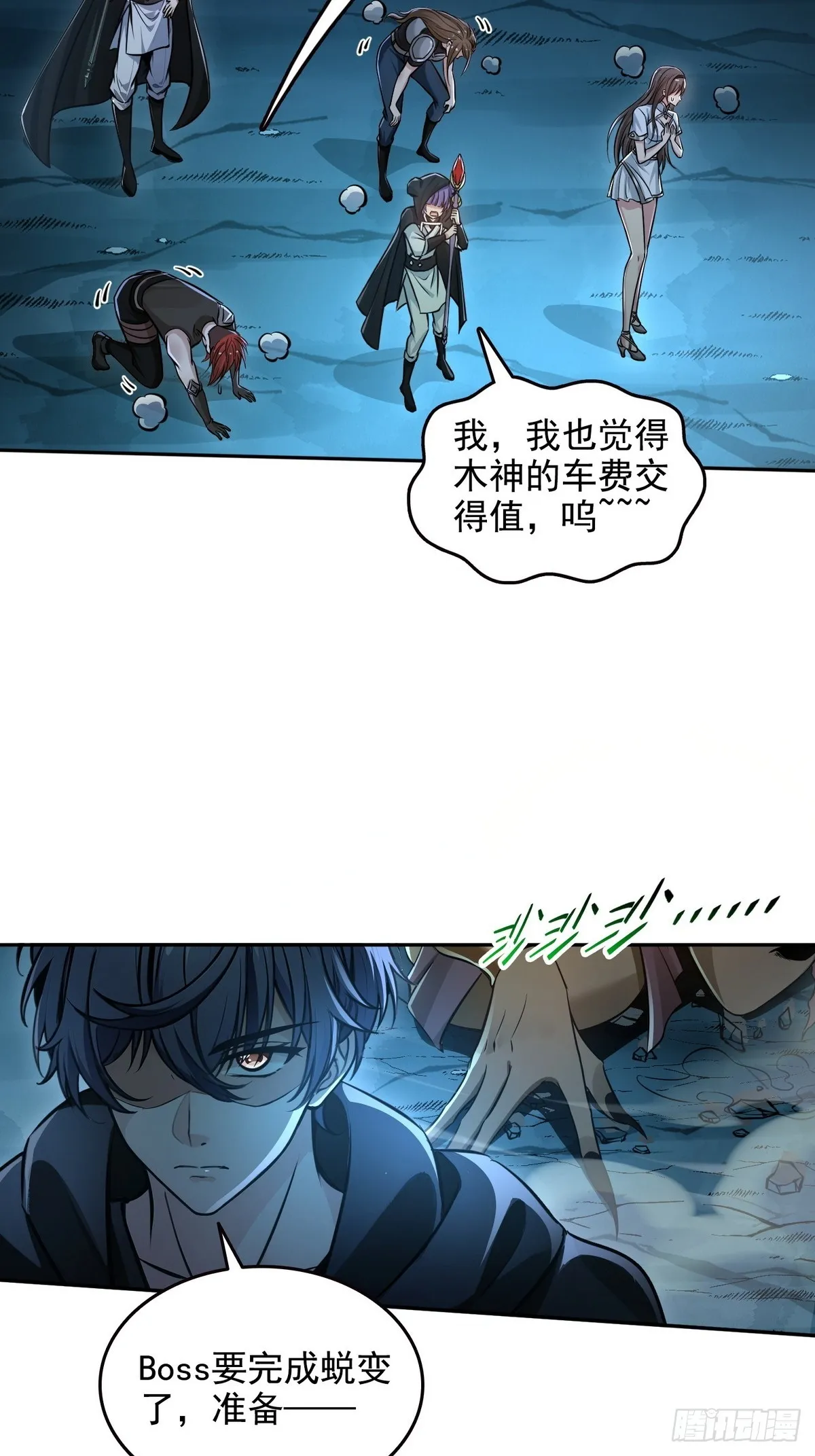 诡异入侵，我夺舍死神逆袭称王,024无面蛇姬,第26张