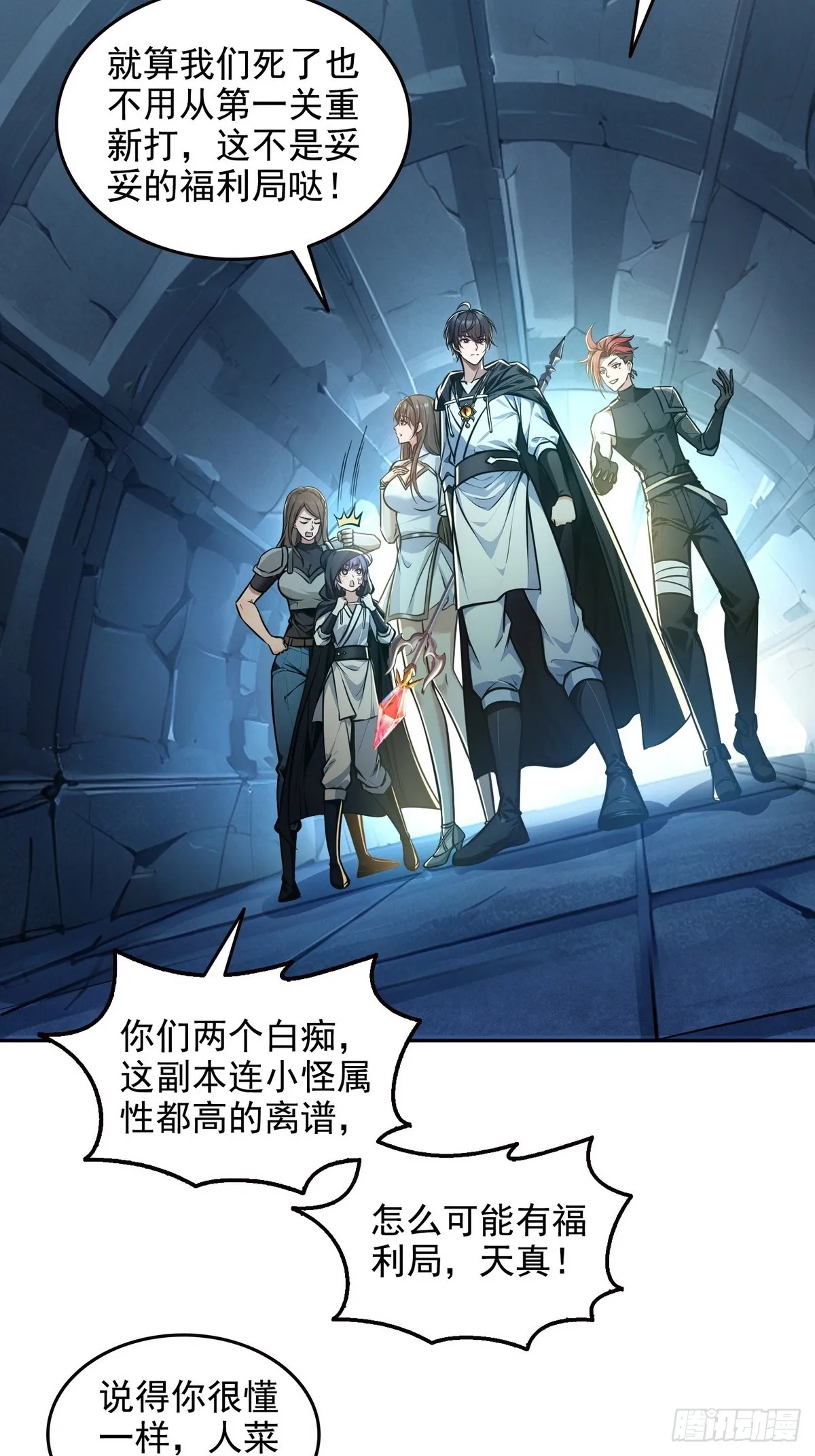 诡异入侵，我夺舍死神逆袭称王,024无面蛇姬,第3张