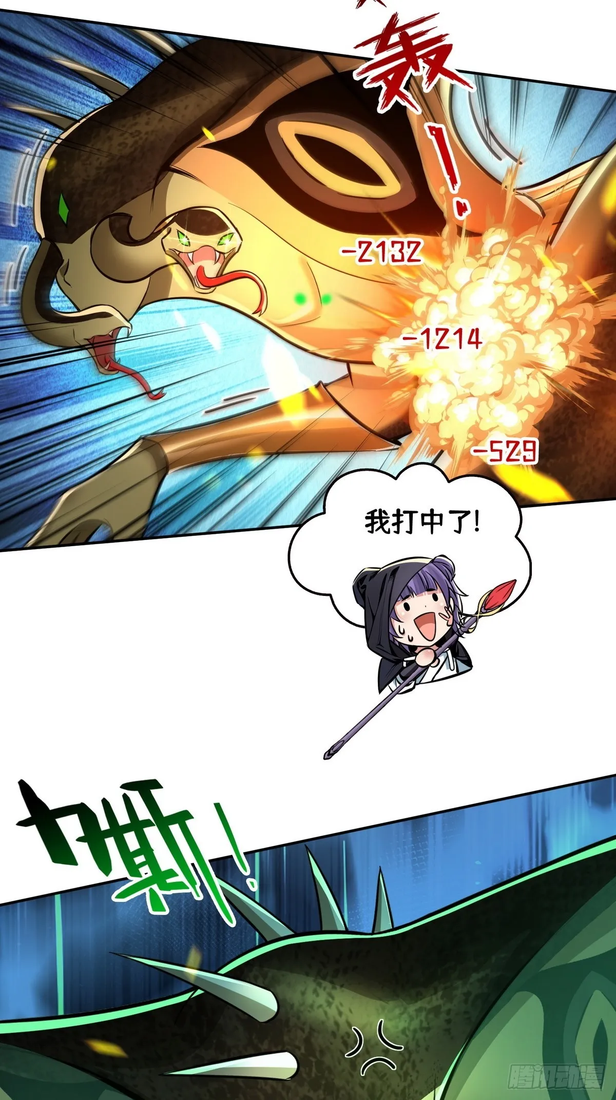 诡异入侵，我夺舍死神逆袭称王,024无面蛇姬,第31张