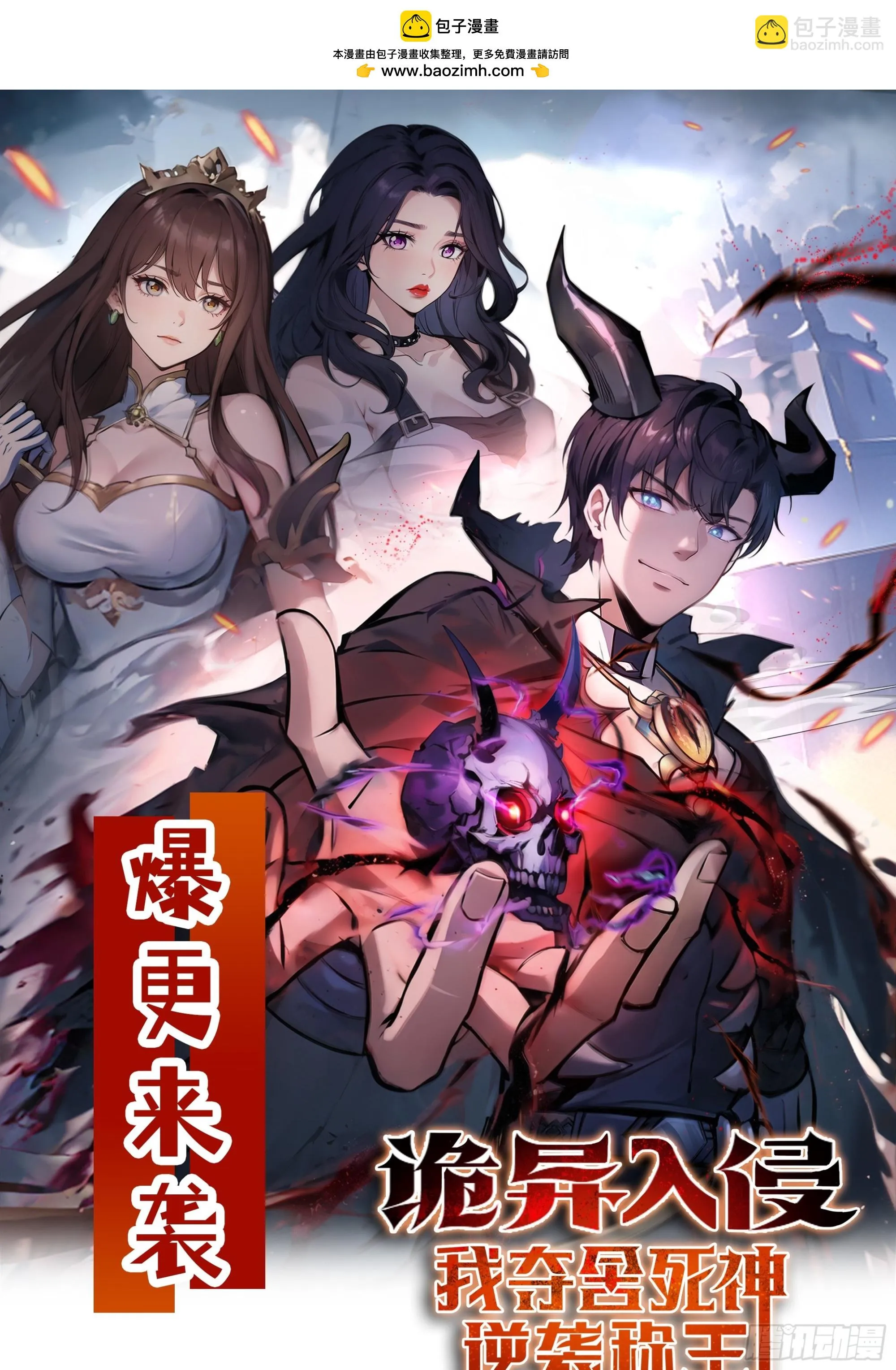 诡异入侵，我夺舍死神逆袭称王,024无面蛇姬,第34张