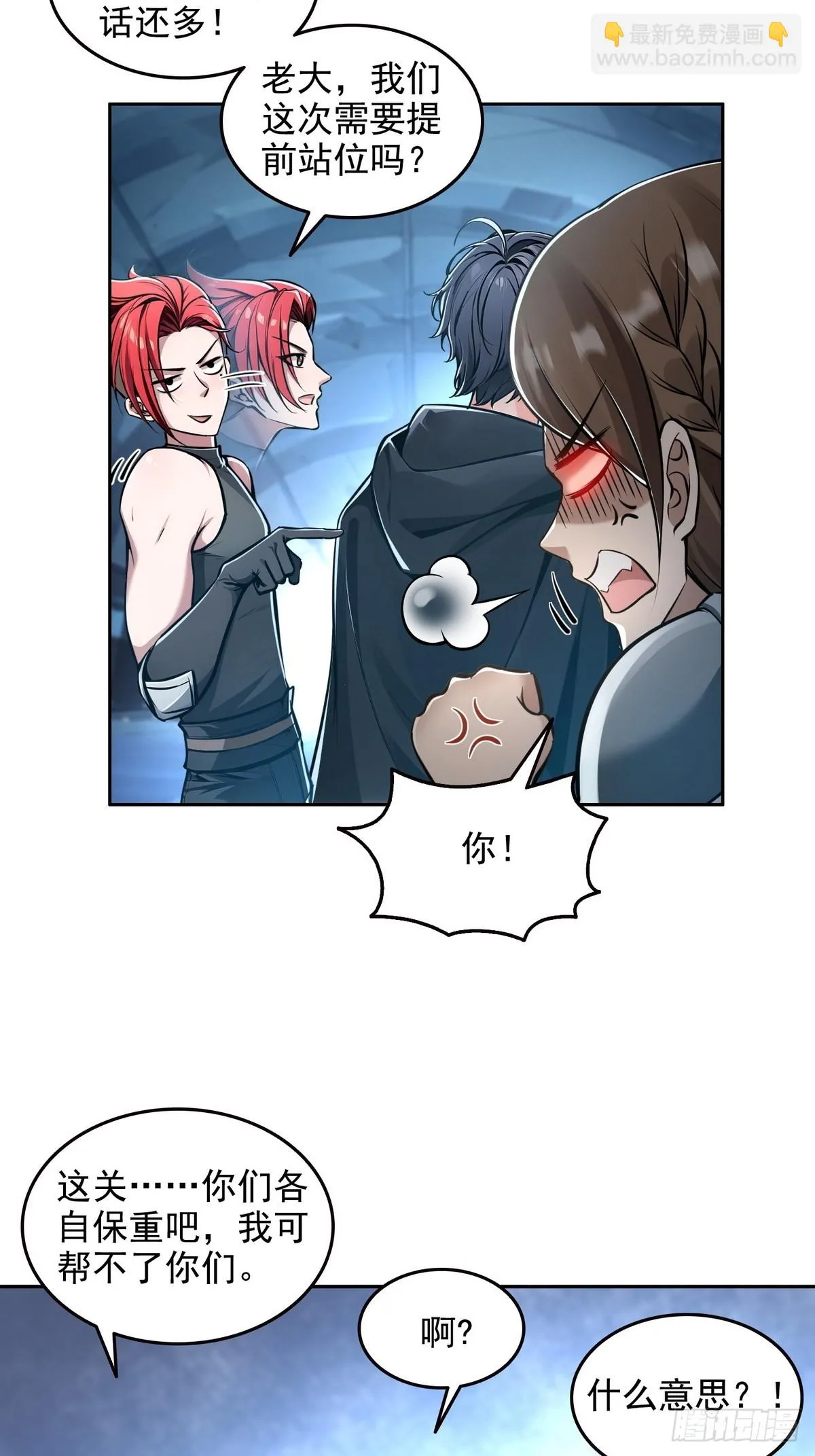 诡异入侵，我夺舍死神逆袭称王,024无面蛇姬,第4张