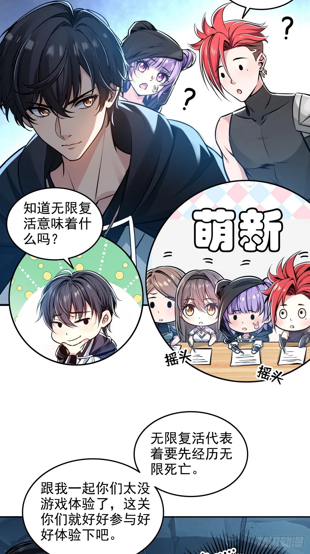 诡异入侵，我夺舍死神逆袭称王,024无面蛇姬,第5张