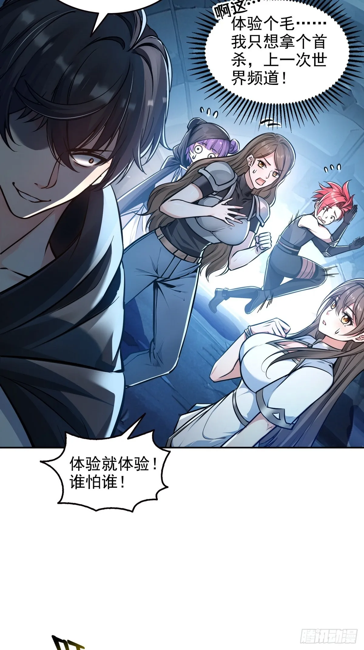 诡异入侵，我夺舍死神逆袭称王,024无面蛇姬,第6张