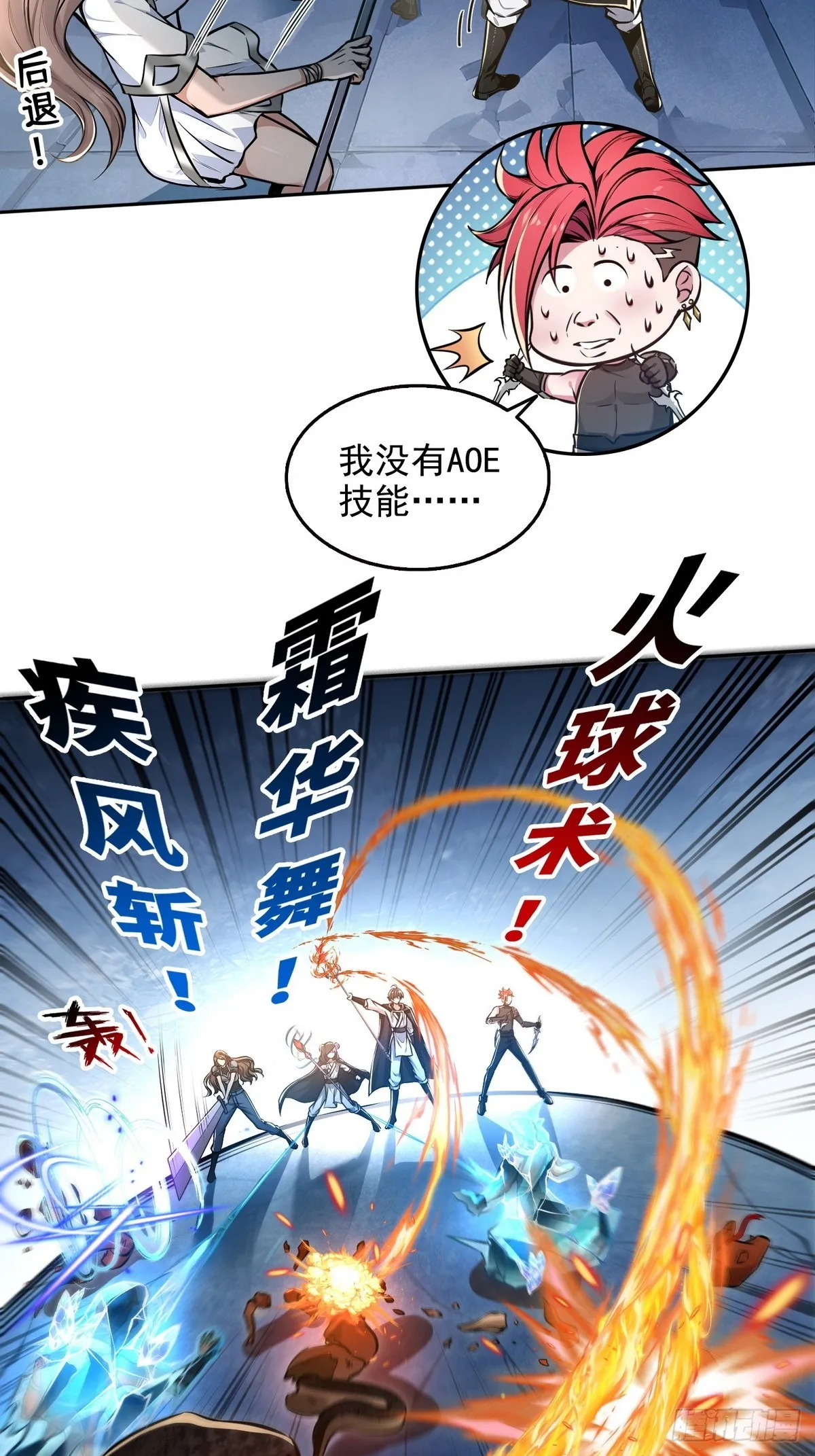 诡异入侵，我夺舍死神逆袭称王,024无面蛇姬,第9张