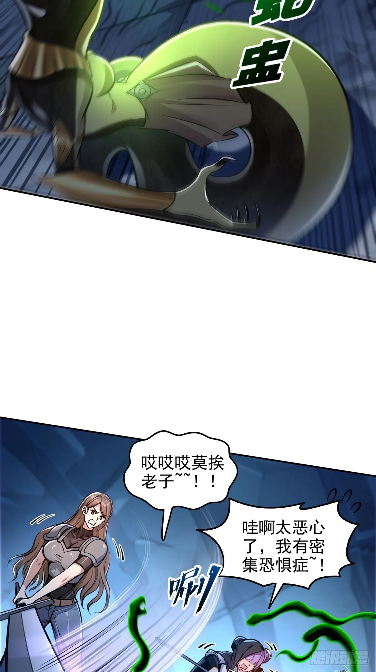 诡异入侵，我夺舍死神逆袭称王,025万蛇蛊,第14张
