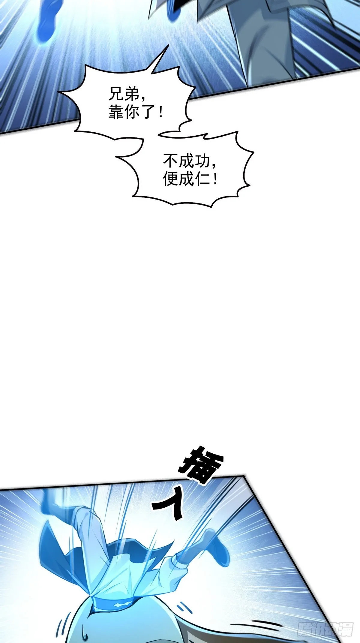诡异入侵，我夺舍死神逆袭称王,025万蛇蛊,第18张