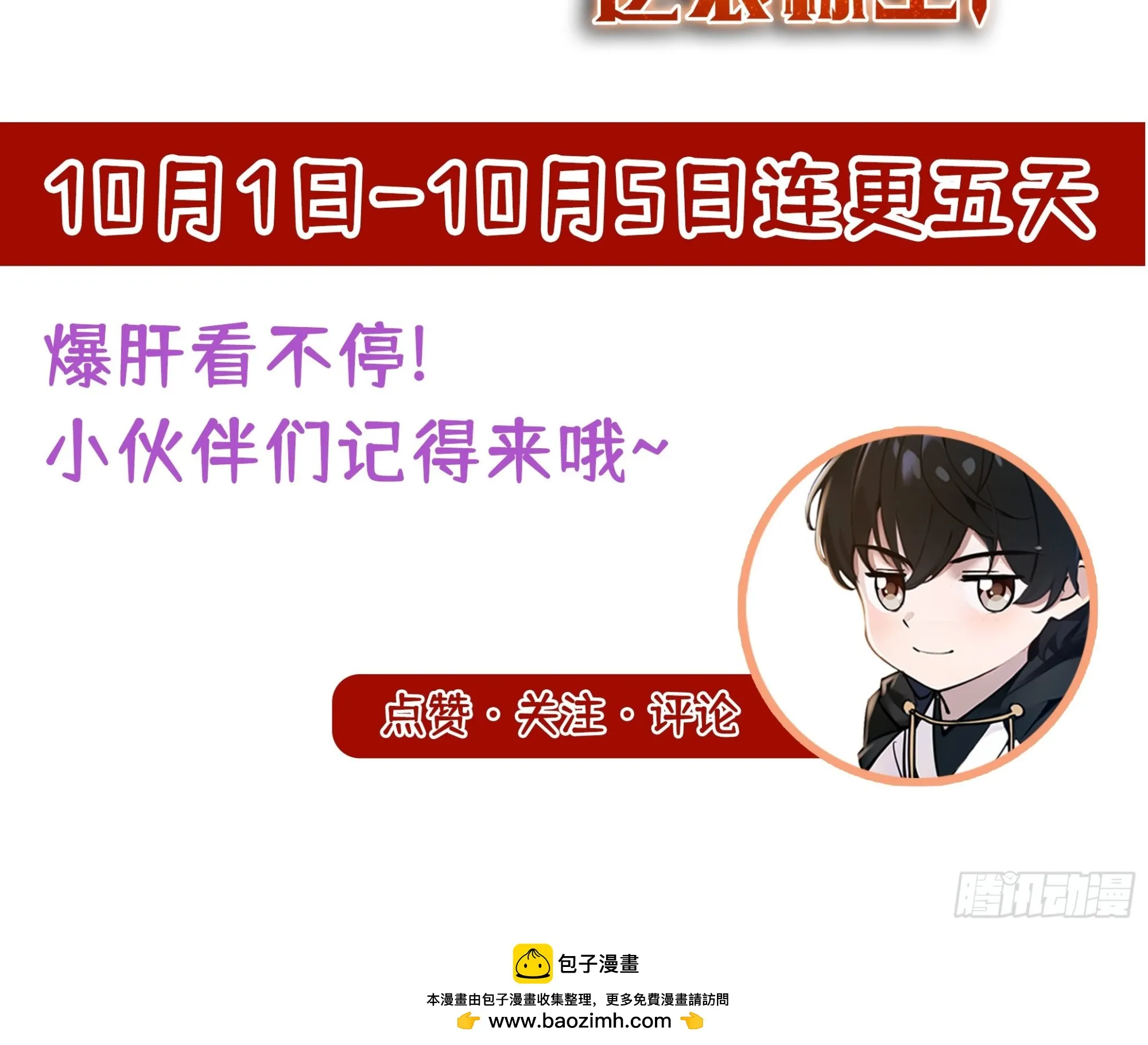 诡异入侵，我夺舍死神逆袭称王,025万蛇蛊,第33张
