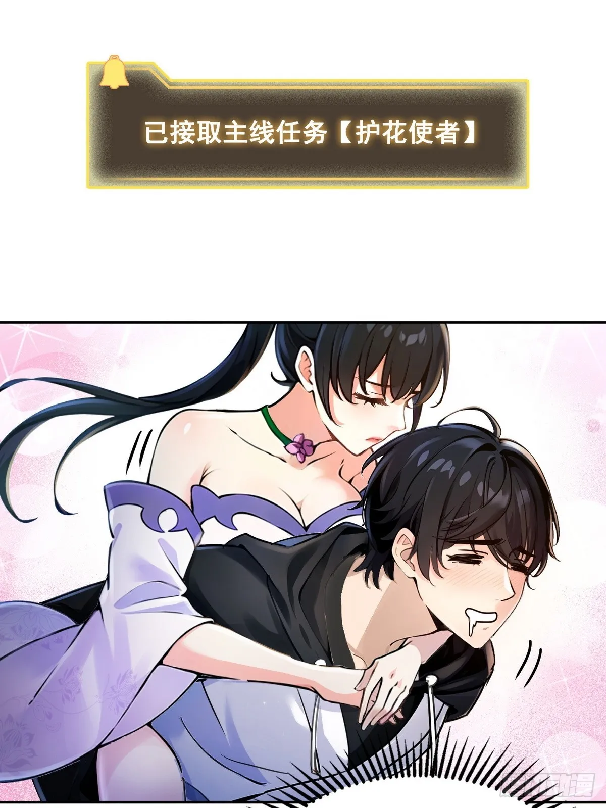 诡异入侵，我夺舍死神逆袭称王,003腿玩年,第10张
