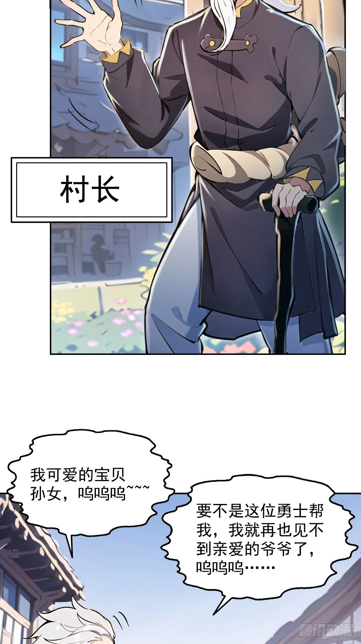 诡异入侵，我夺舍死神逆袭称王,003腿玩年,第14张