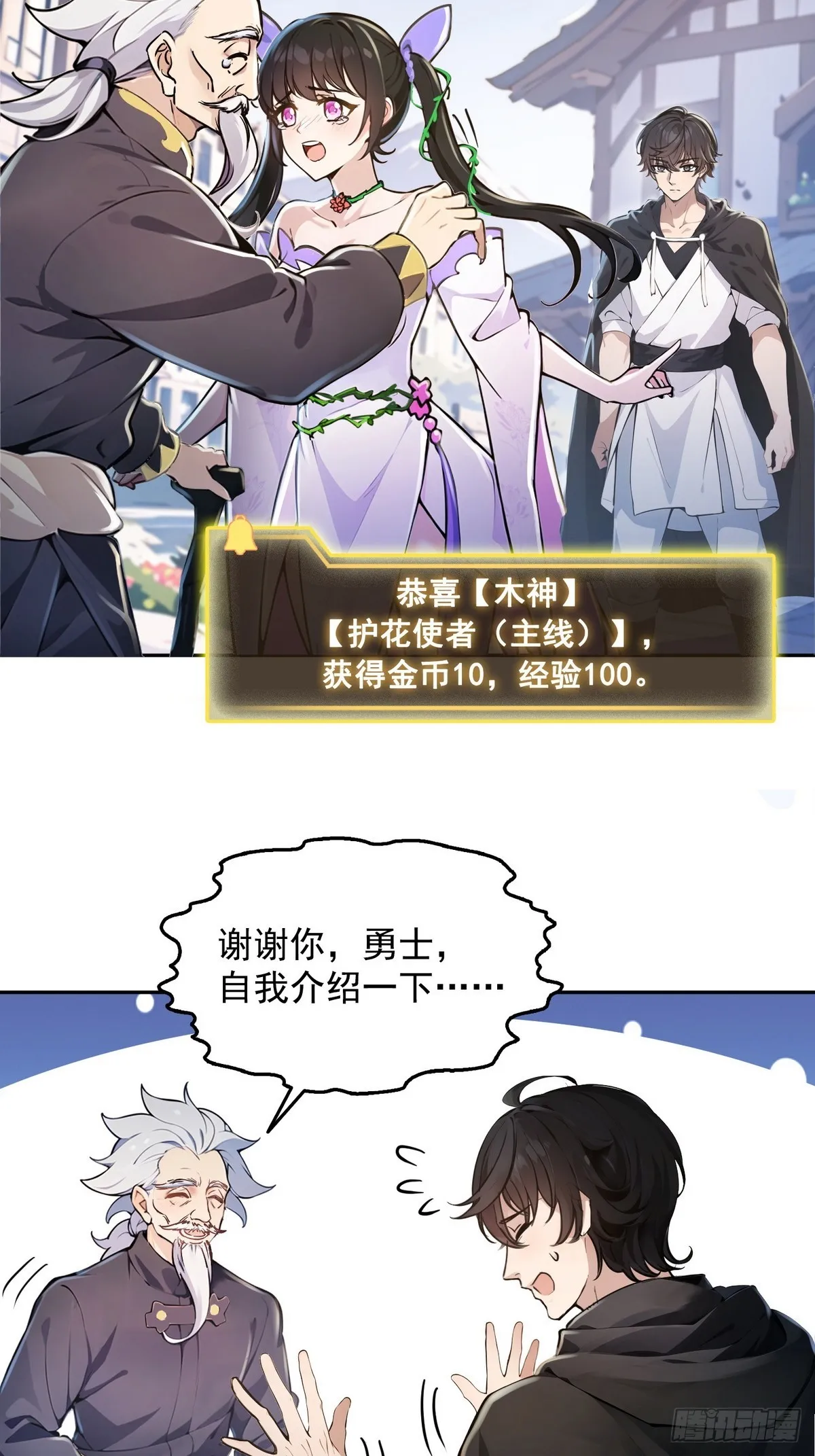诡异入侵，我夺舍死神逆袭称王,003腿玩年,第15张