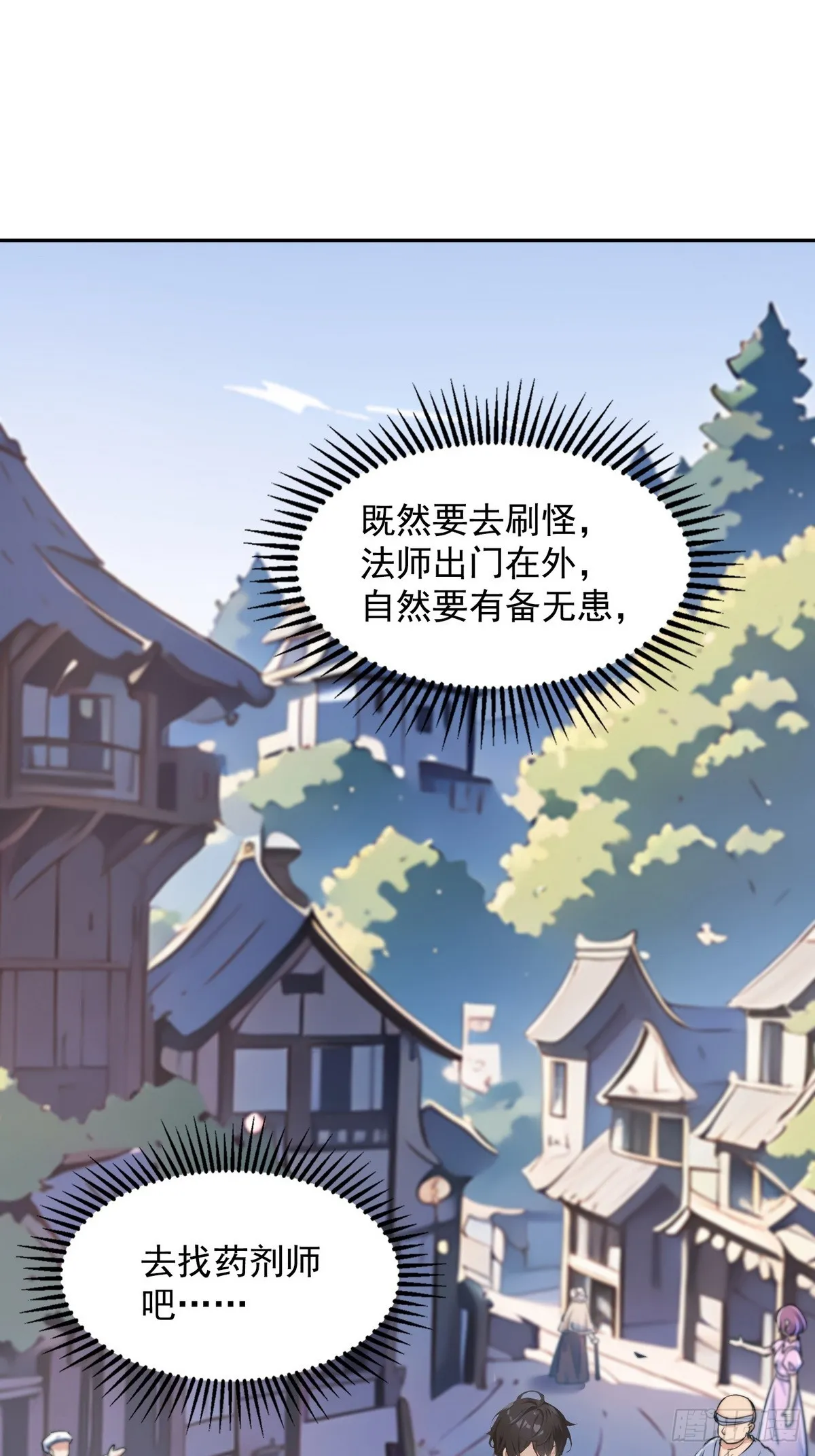 诡异入侵，我夺舍死神逆袭称王,003腿玩年,第19张