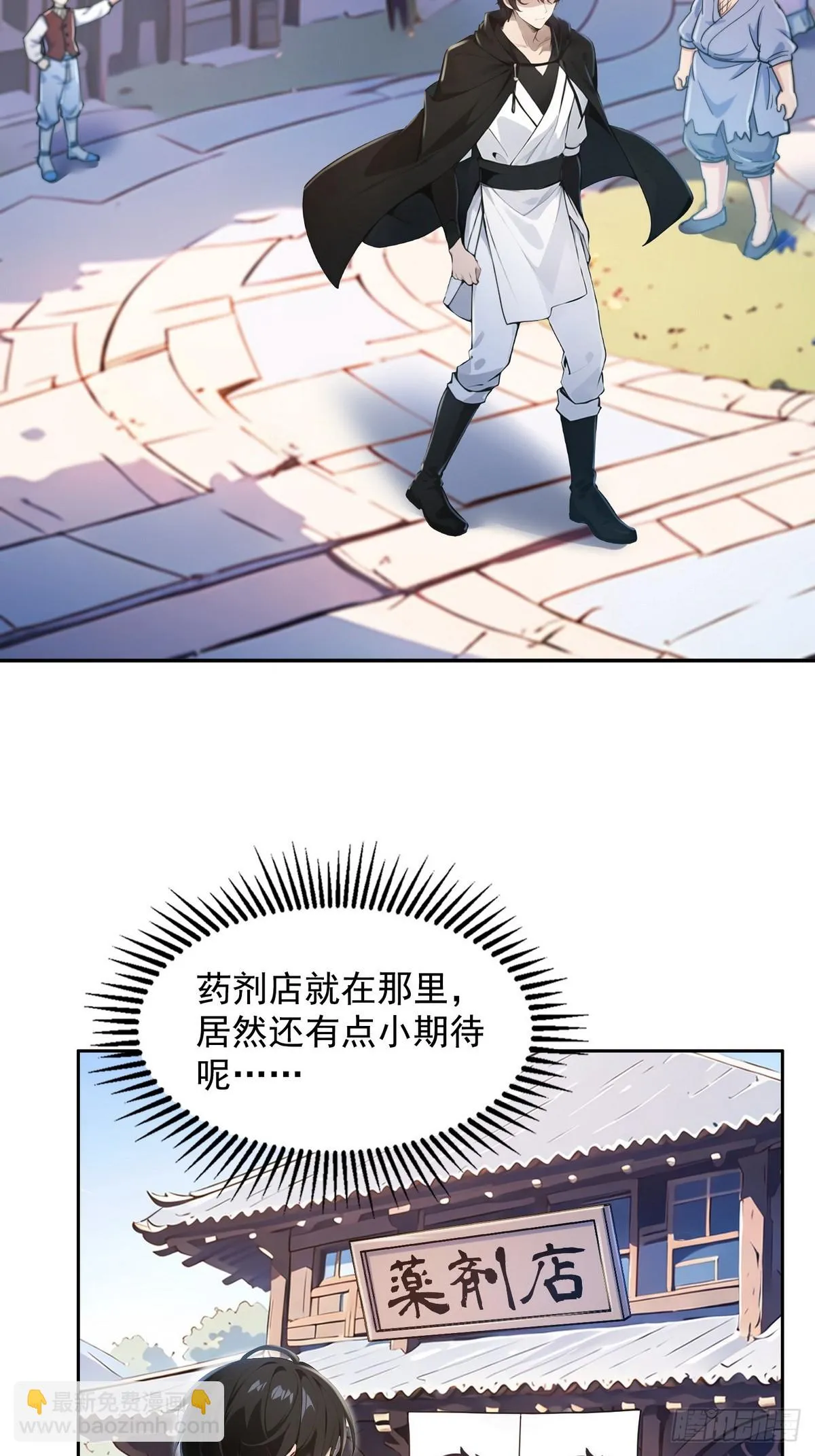 诡异入侵，我夺舍死神逆袭称王,003腿玩年,第20张