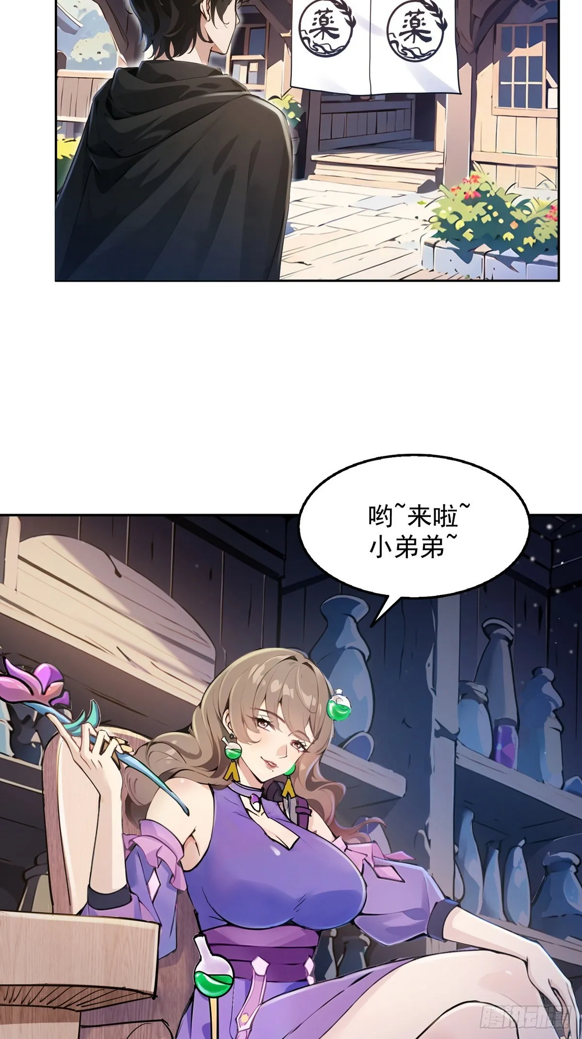 诡异入侵，我夺舍死神逆袭称王,003腿玩年,第21张