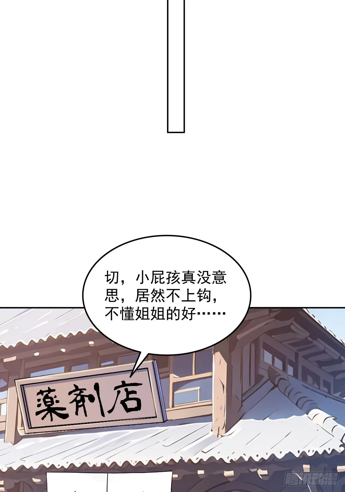 诡异入侵，我夺舍死神逆袭称王,003腿玩年,第27张