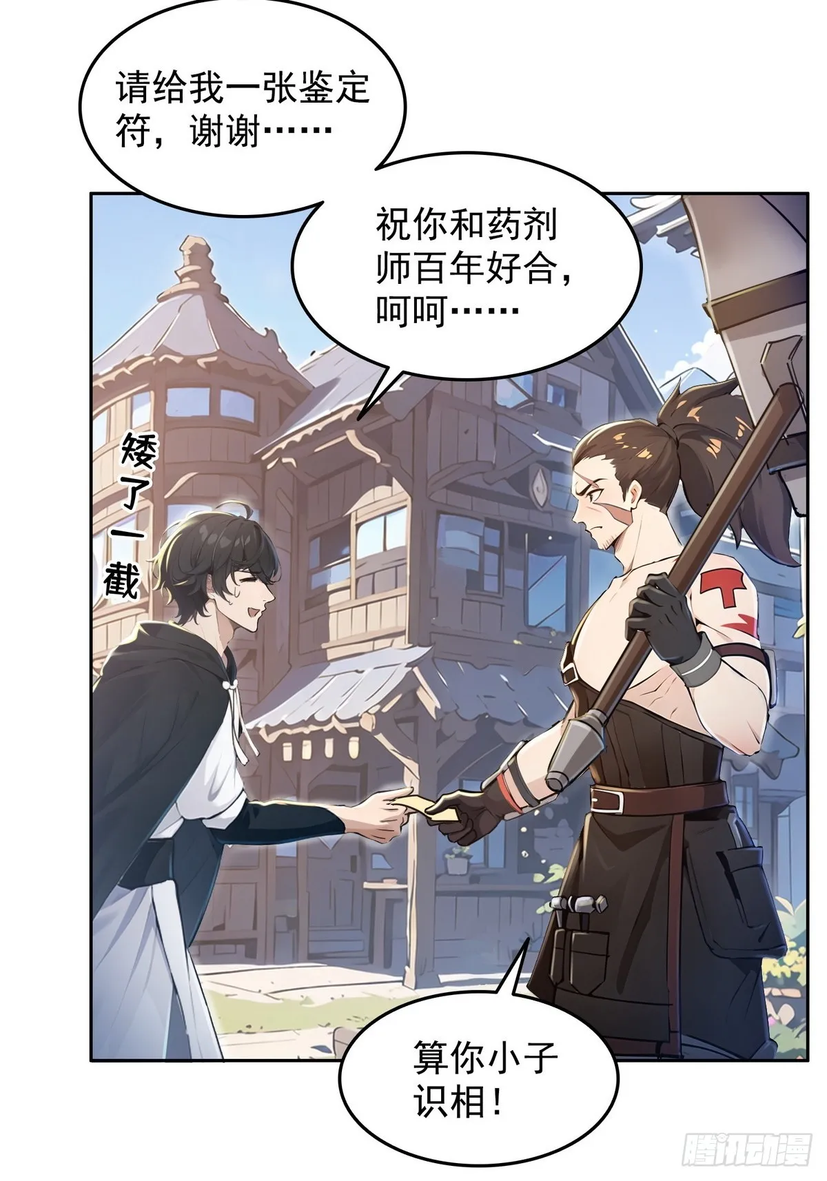 诡异入侵，我夺舍死神逆袭称王,003腿玩年,第30张