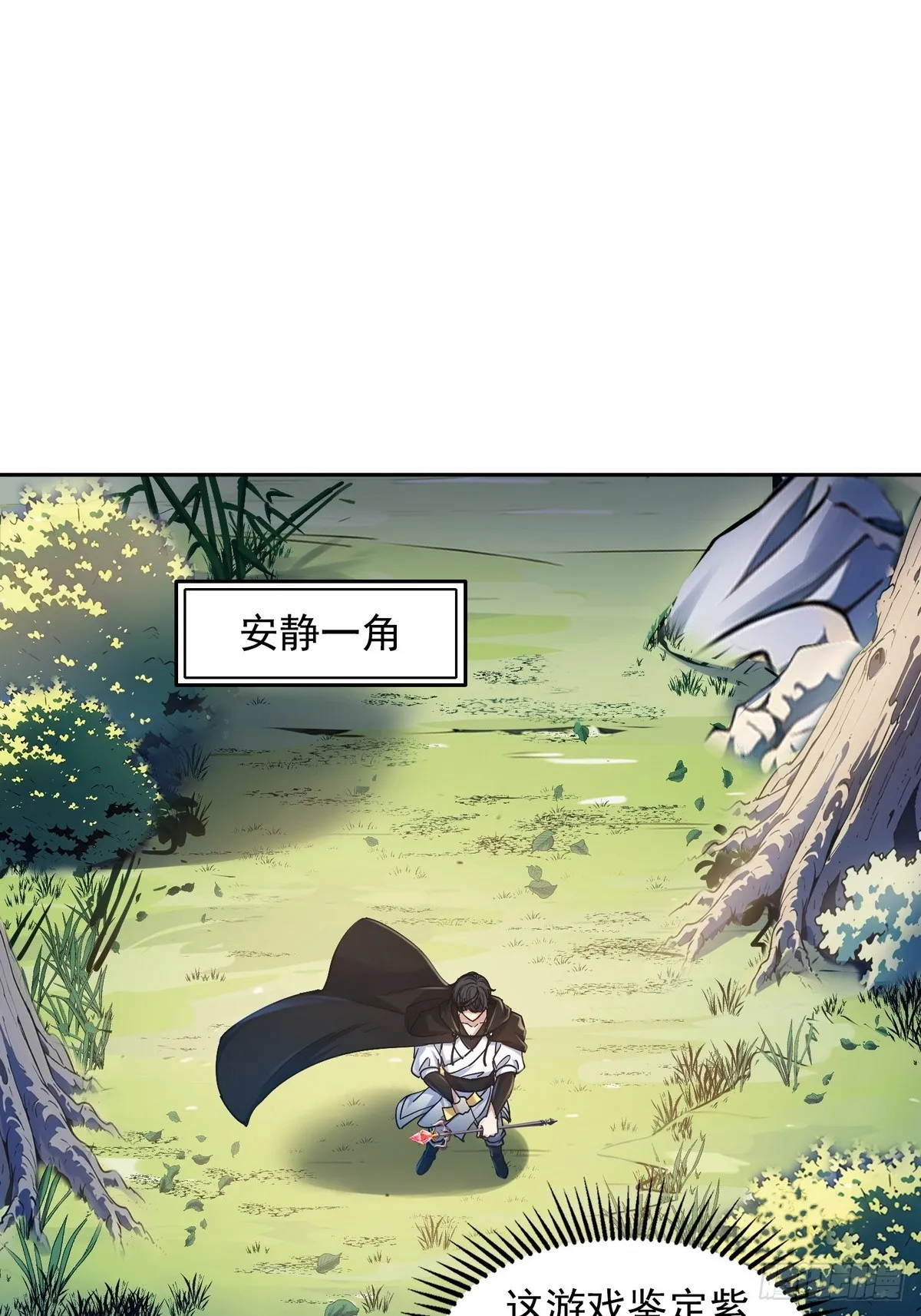 诡异入侵，我夺舍死神逆袭称王,003腿玩年,第31张