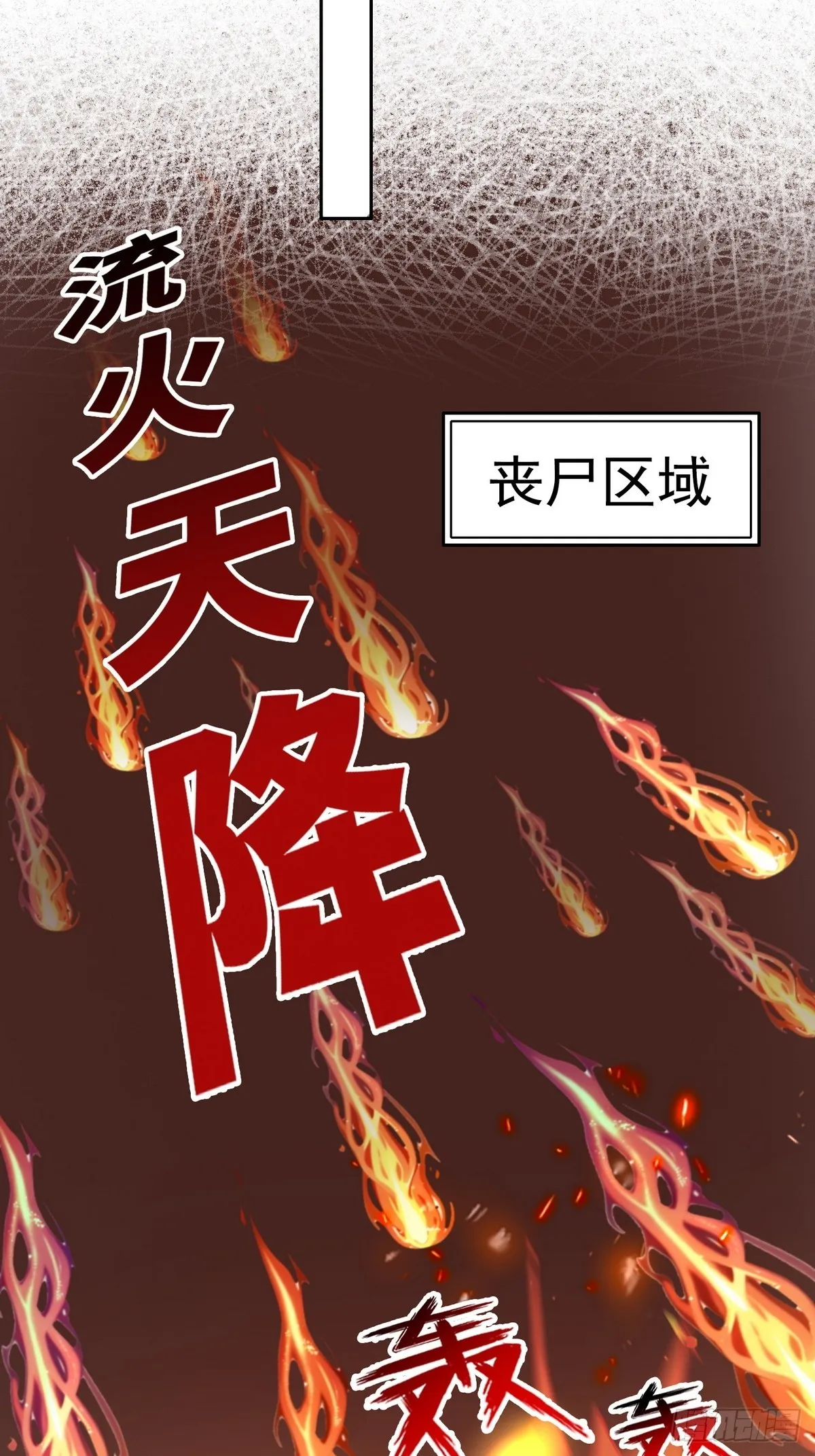 诡异入侵，我夺舍死神逆袭称王,003腿玩年,第38张