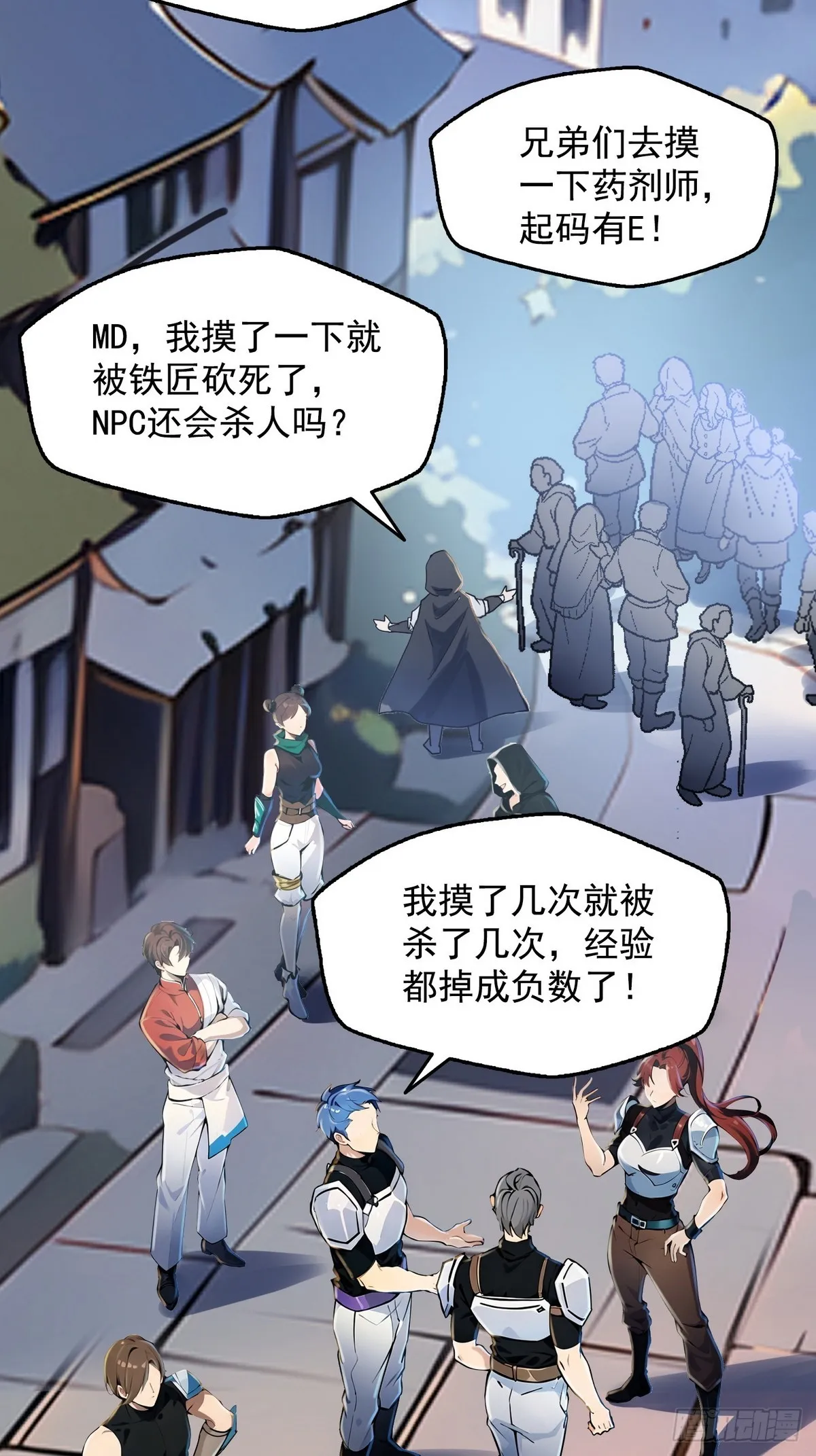 诡异入侵，我夺舍死神逆袭称王,003腿玩年,第45张