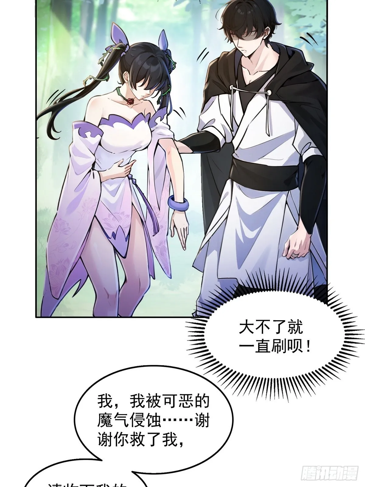 诡异入侵，我夺舍死神逆袭称王,003腿玩年,第5张