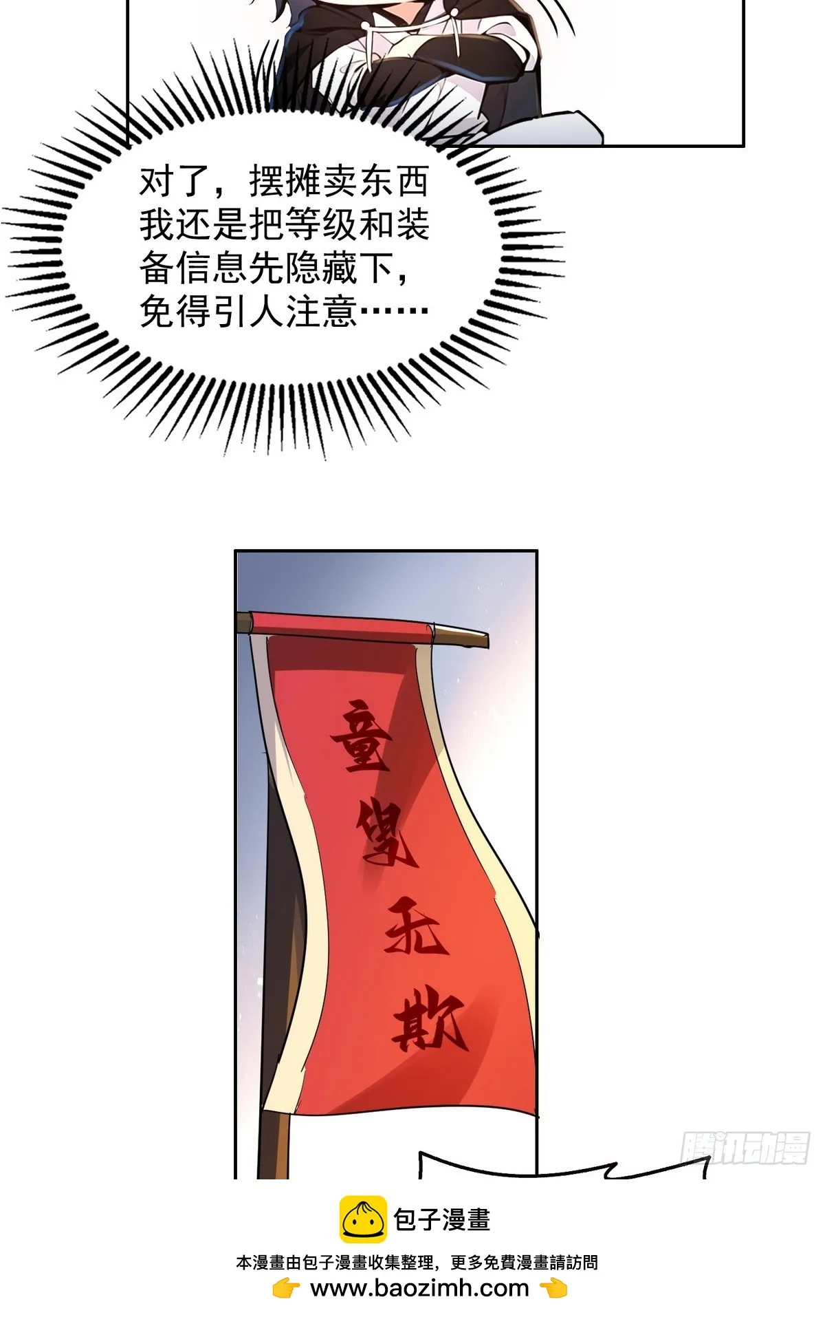 诡异入侵，我夺舍死神逆袭称王,003腿玩年,第50张