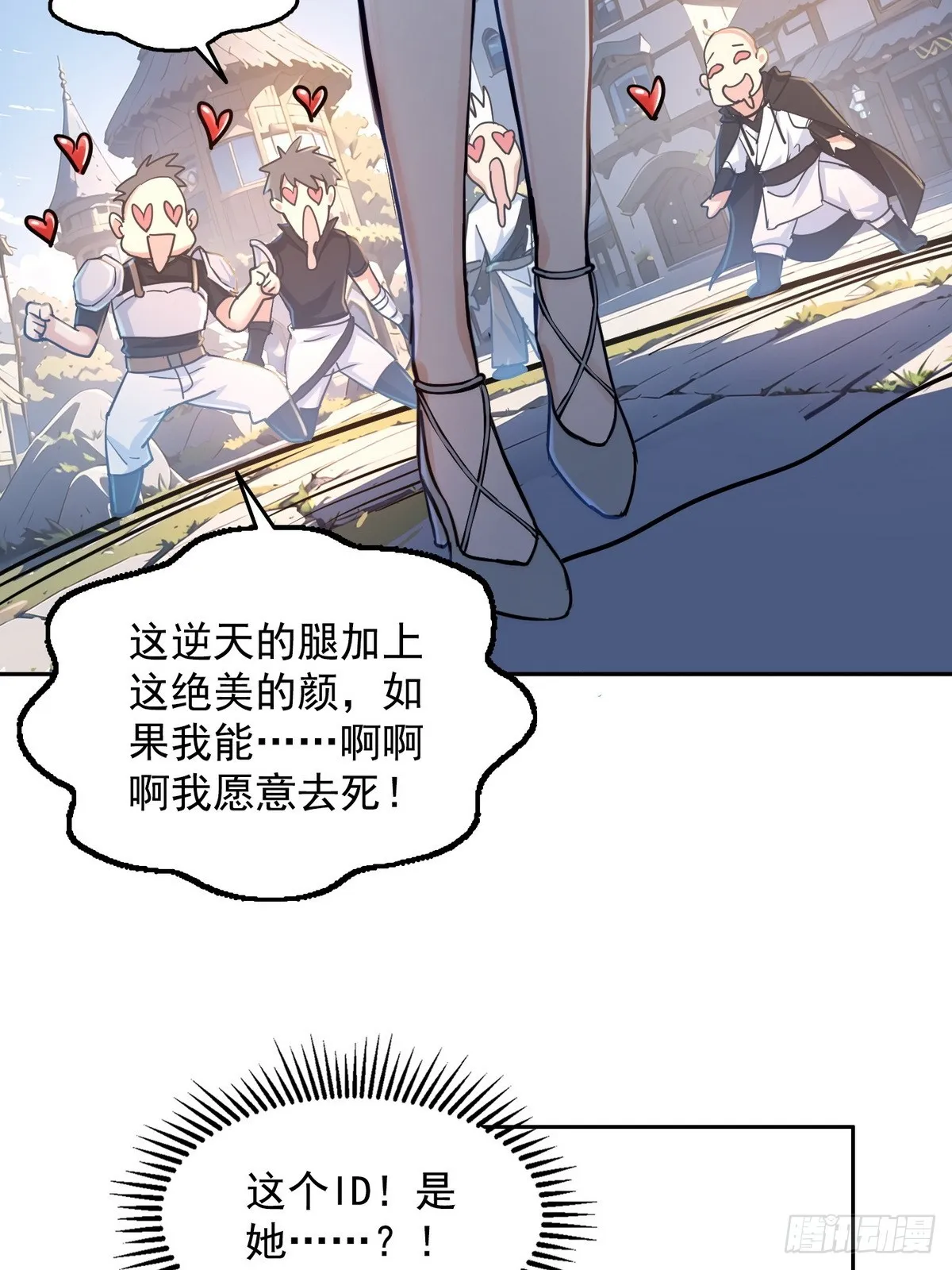 诡异入侵，我夺舍死神逆袭称王,003腿玩年,第58张