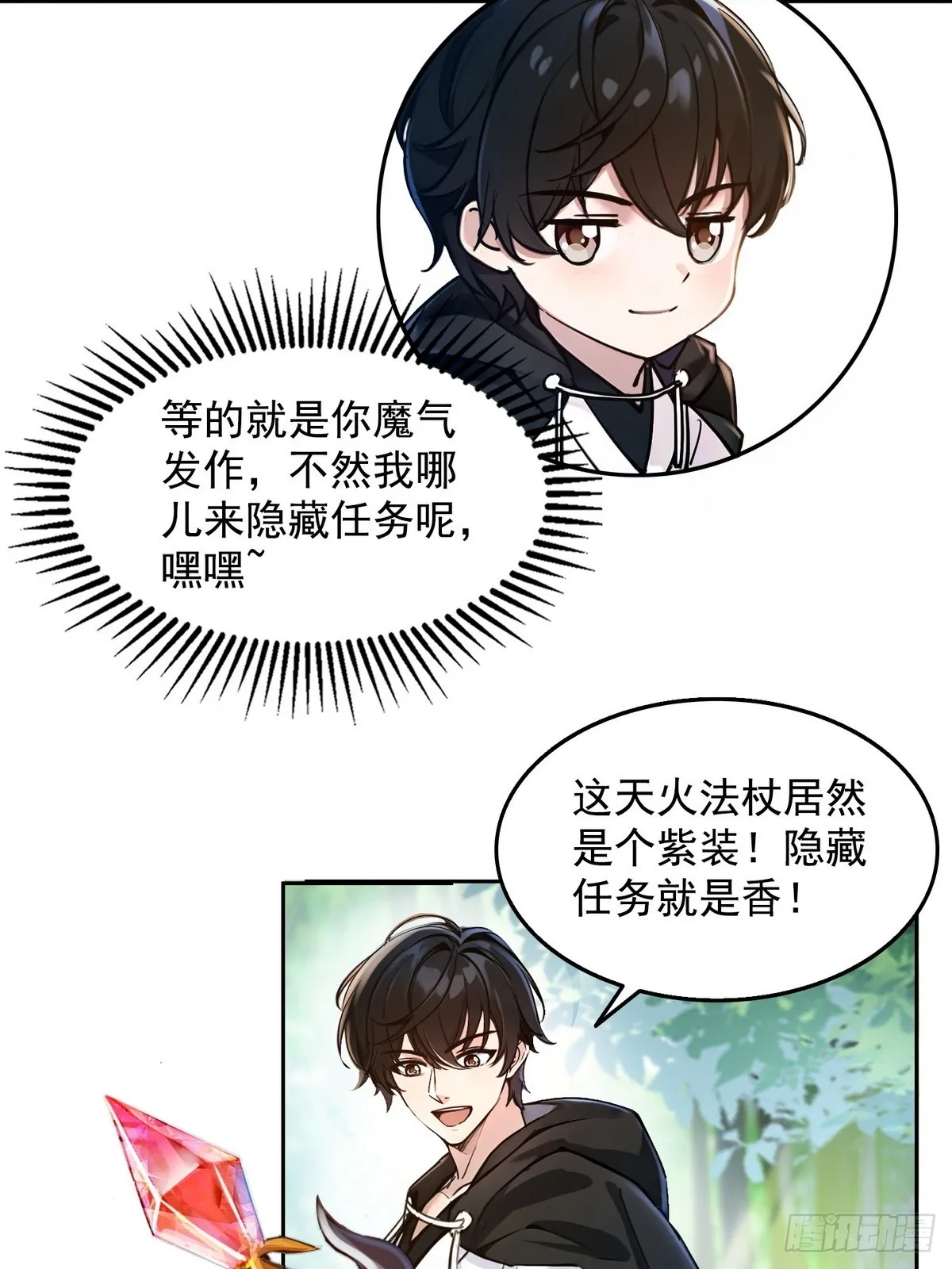 诡异入侵，我夺舍死神逆袭称王,003腿玩年,第7张