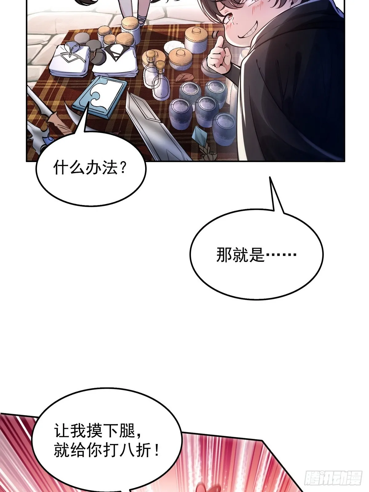诡异入侵，我夺舍死神逆袭称王,004听雪婉儿,第10张