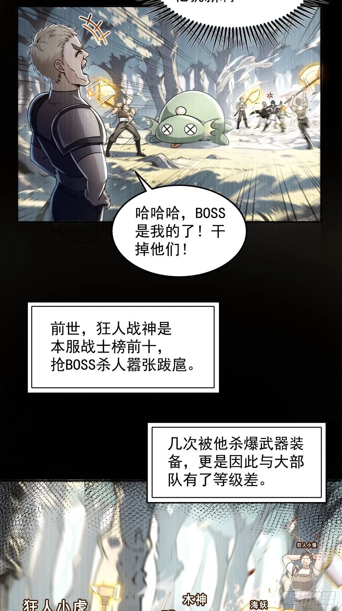 诡异入侵，我夺舍死神逆袭称王,004听雪婉儿,第17张