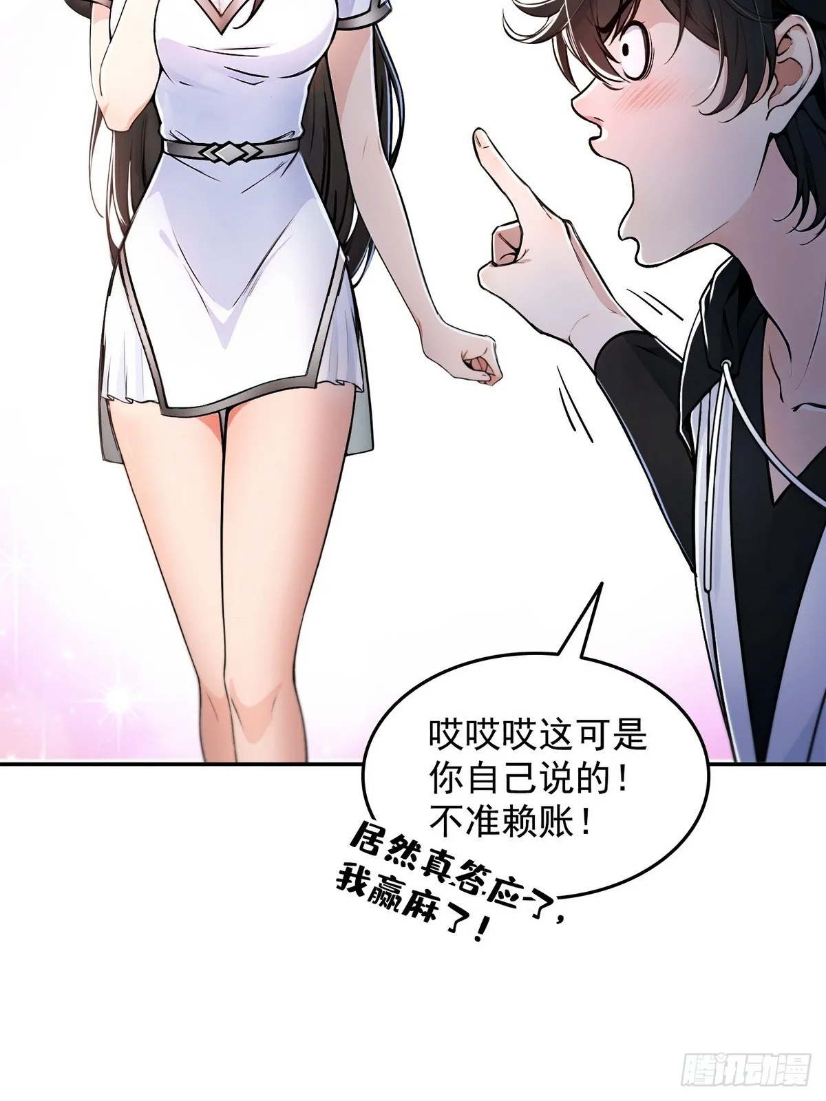 诡异入侵，我夺舍死神逆袭称王,004听雪婉儿,第24张
