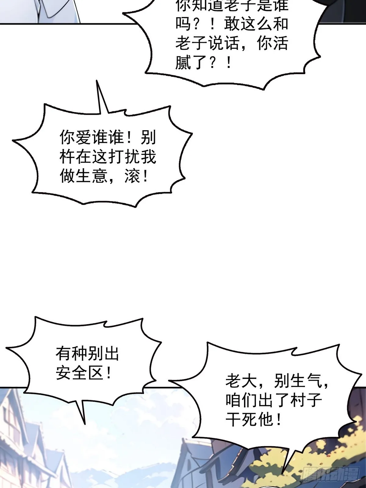 诡异入侵，我夺舍死神逆袭称王,004听雪婉儿,第26张