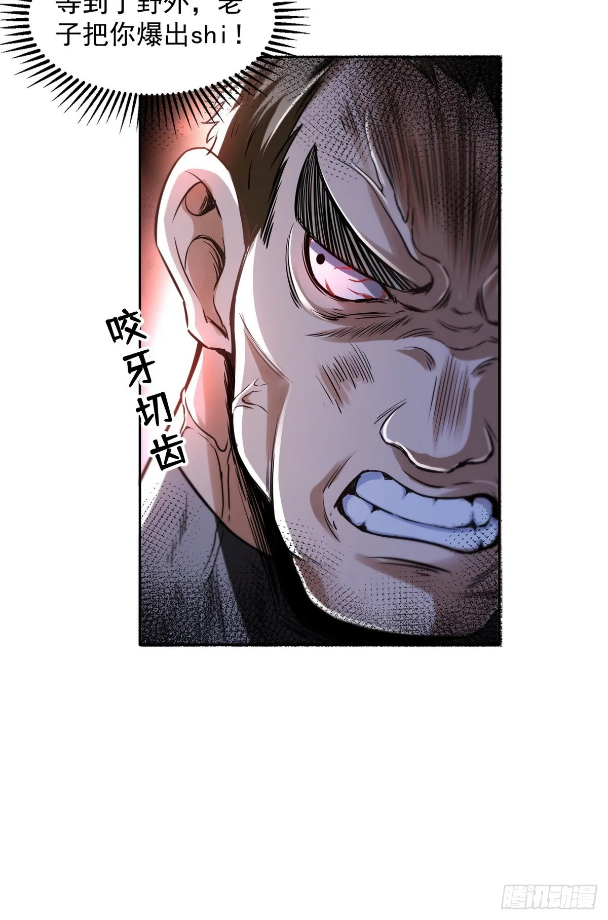 诡异入侵，我夺舍死神逆袭称王,004听雪婉儿,第28张