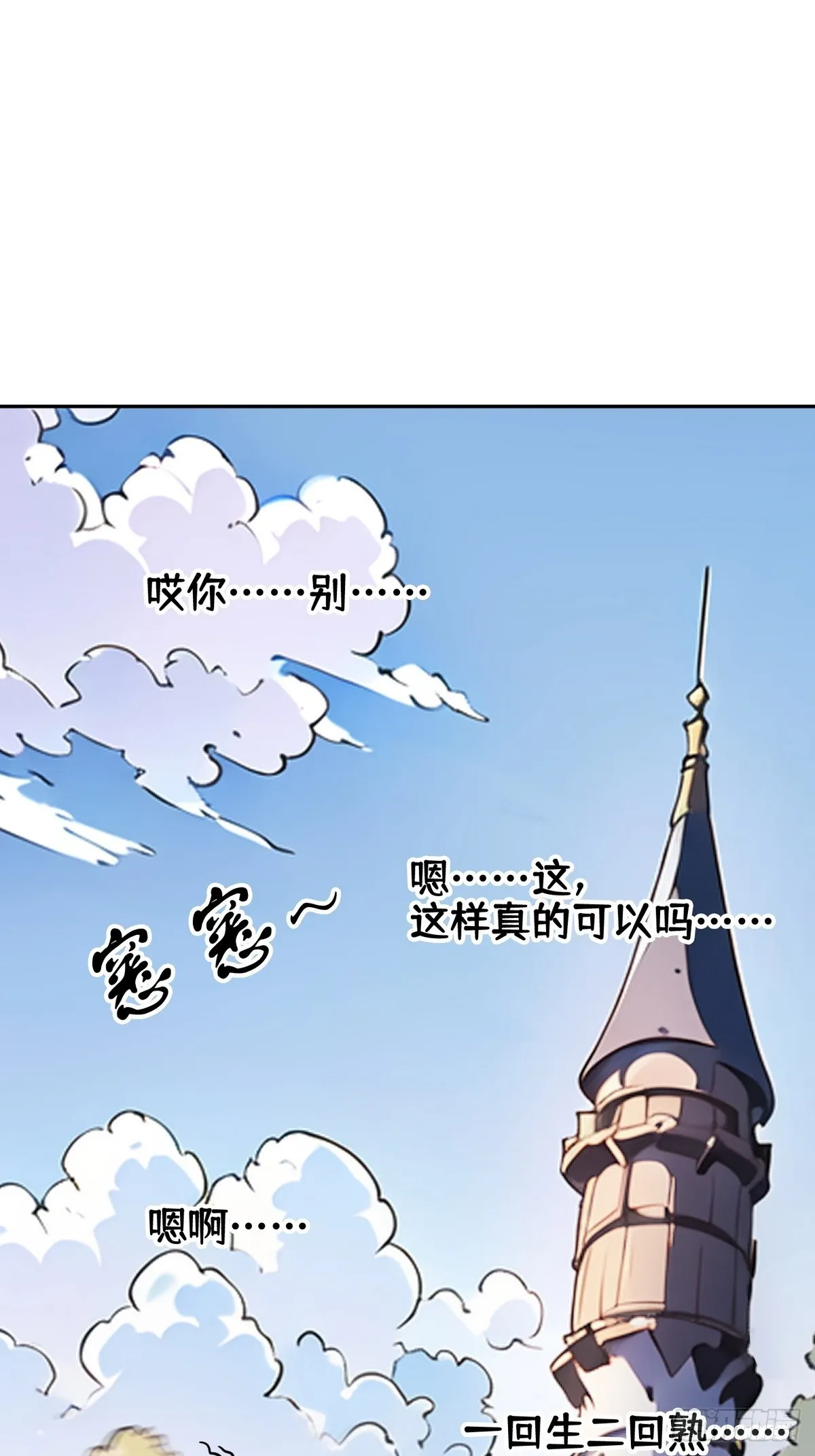 诡异入侵，我夺舍死神逆袭称王,004听雪婉儿,第29张