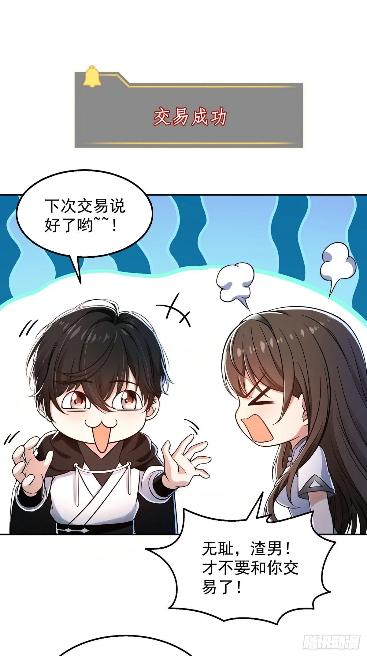 诡异入侵，我夺舍死神逆袭称王,004听雪婉儿,第31张