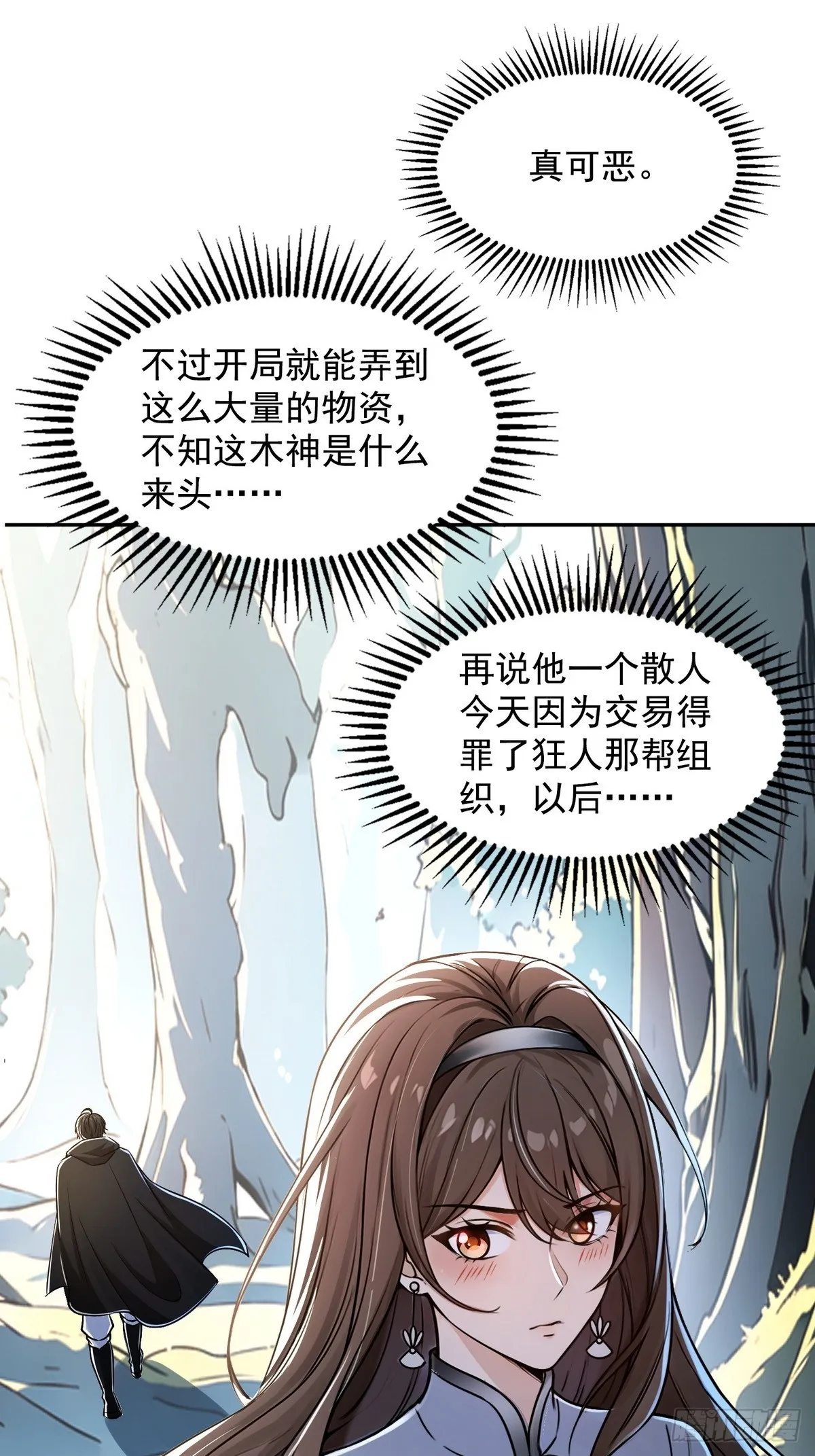 诡异入侵，我夺舍死神逆袭称王,004听雪婉儿,第38张