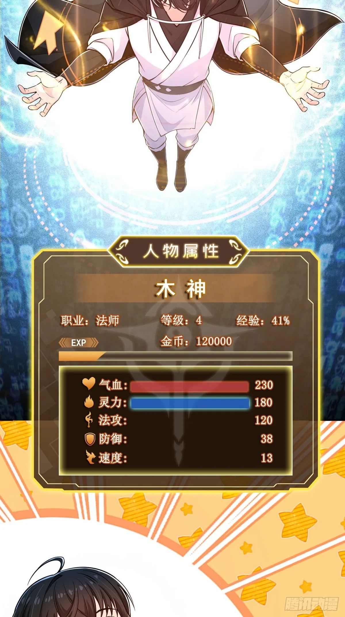 诡异入侵，我夺舍死神逆袭称王,004听雪婉儿,第43张