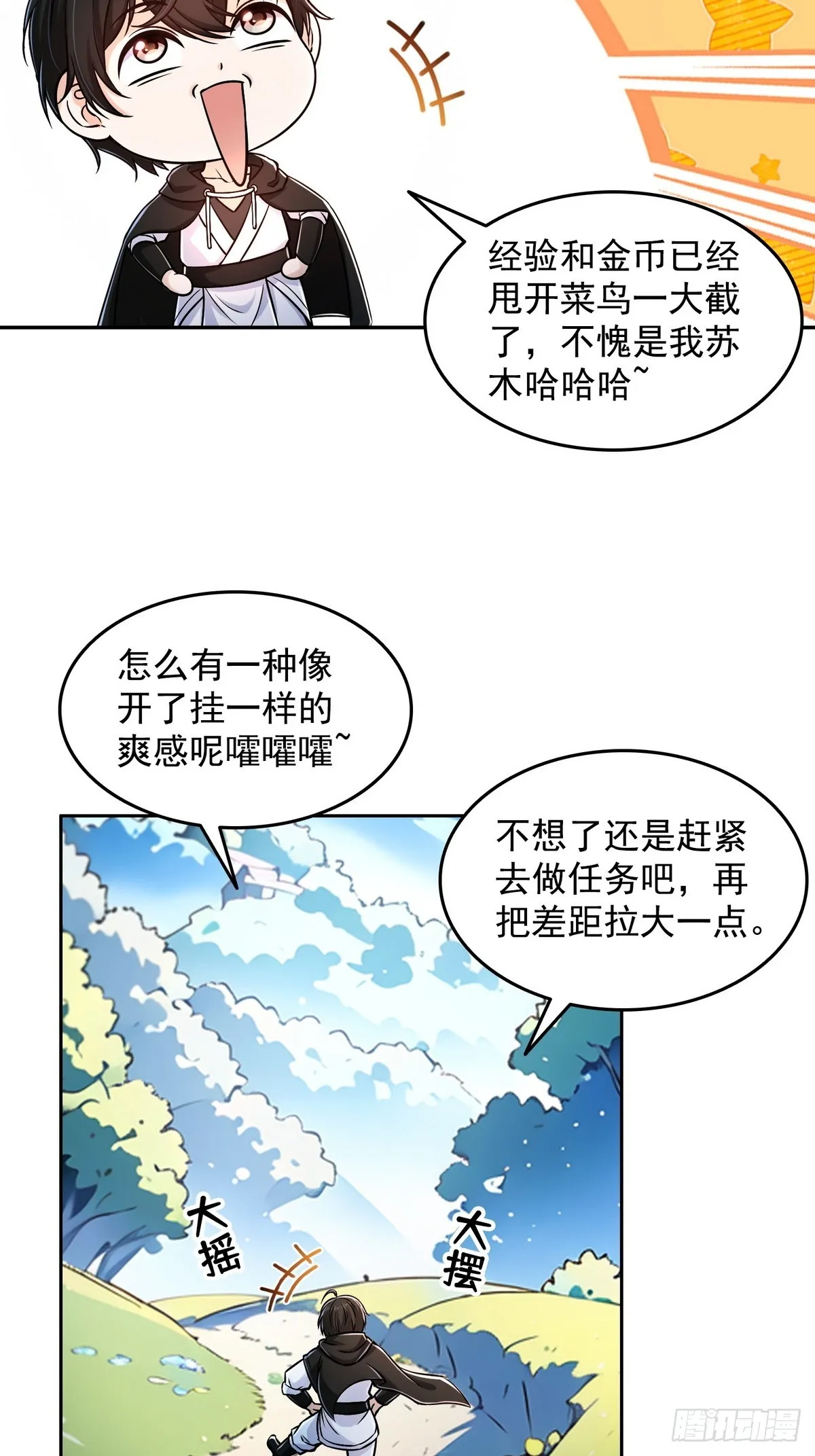 诡异入侵，我夺舍死神逆袭称王,004听雪婉儿,第44张