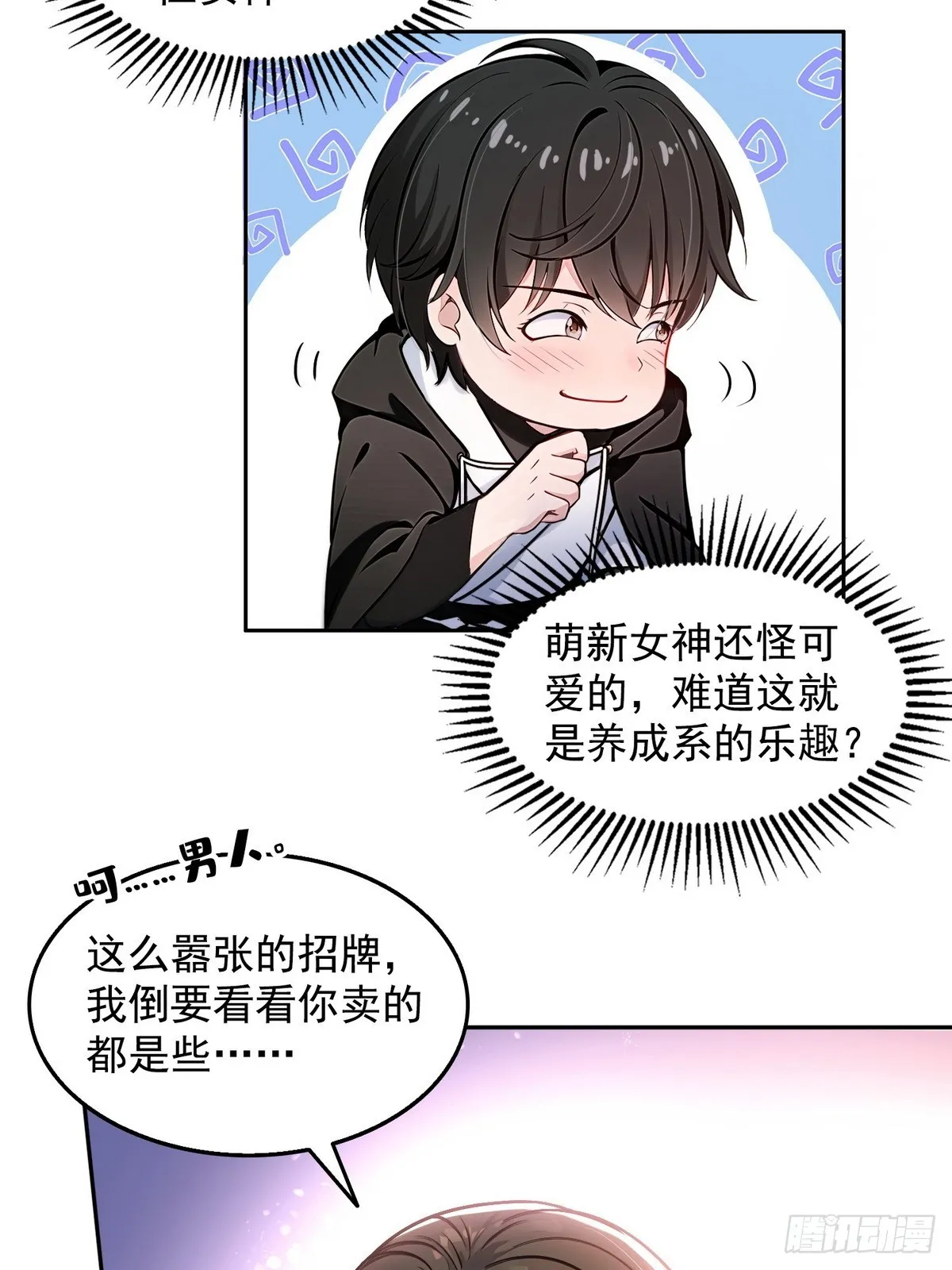 诡异入侵，我夺舍死神逆袭称王,004听雪婉儿,第5张