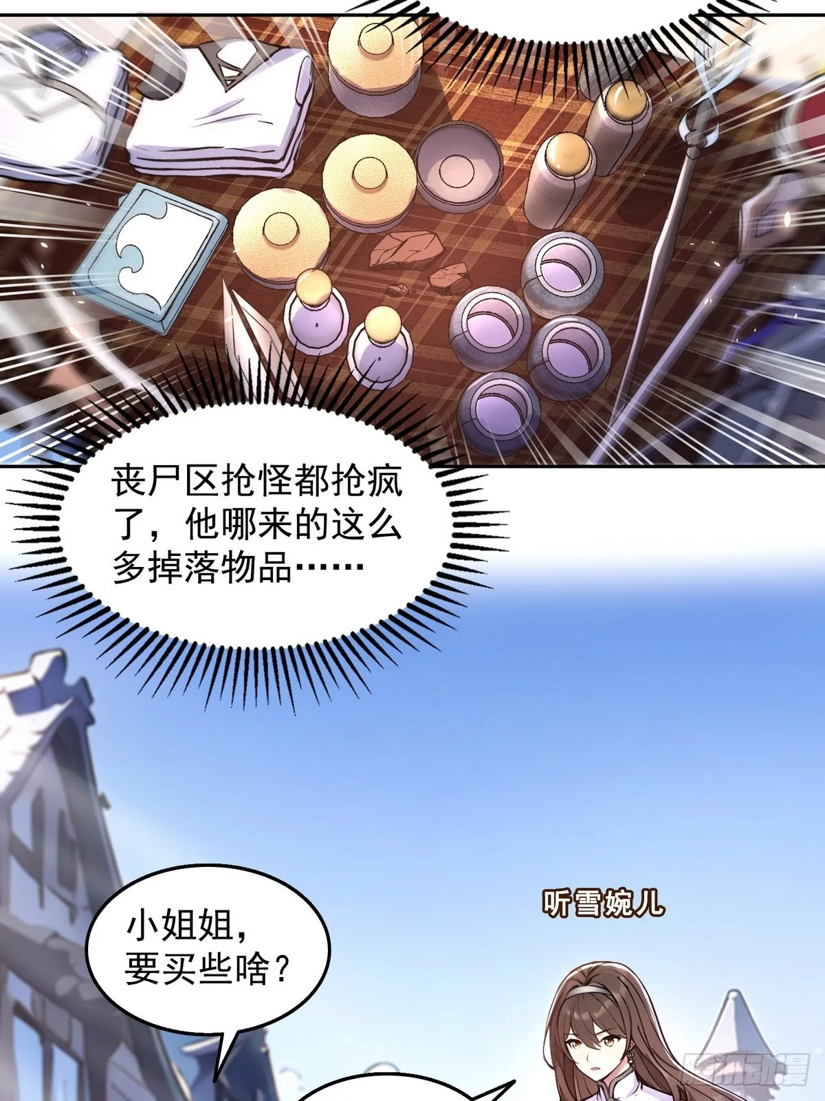 诡异入侵，我夺舍死神逆袭称王,004听雪婉儿,第7张