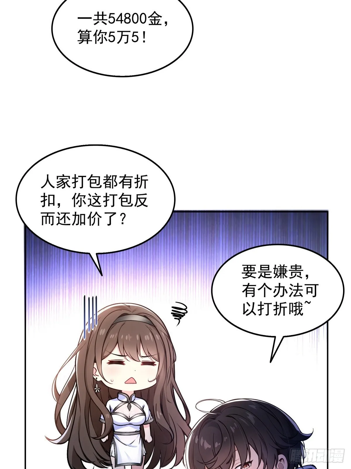 诡异入侵，我夺舍死神逆袭称王,004听雪婉儿,第9张