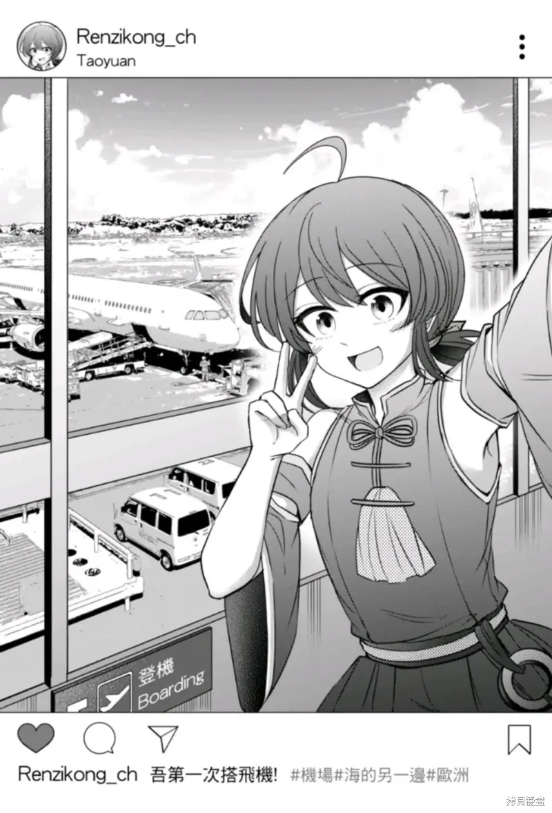 Vtuber孔子,番外篇5,第1张
