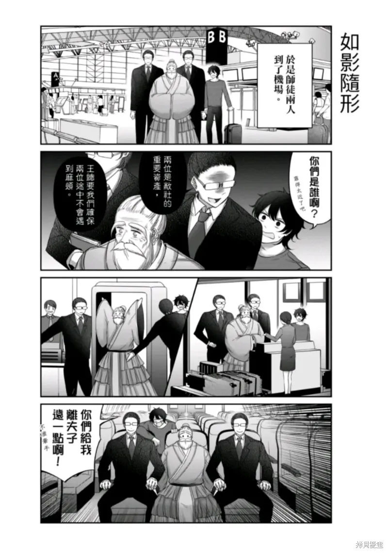 Vtuber孔子,番外篇5,第3张